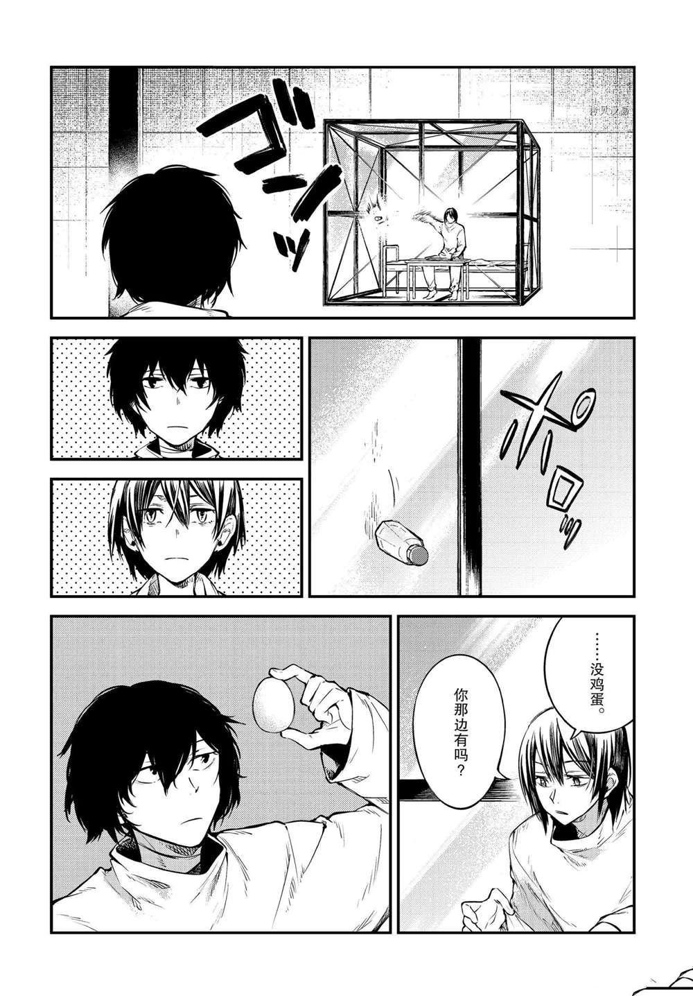 第96话 试看版