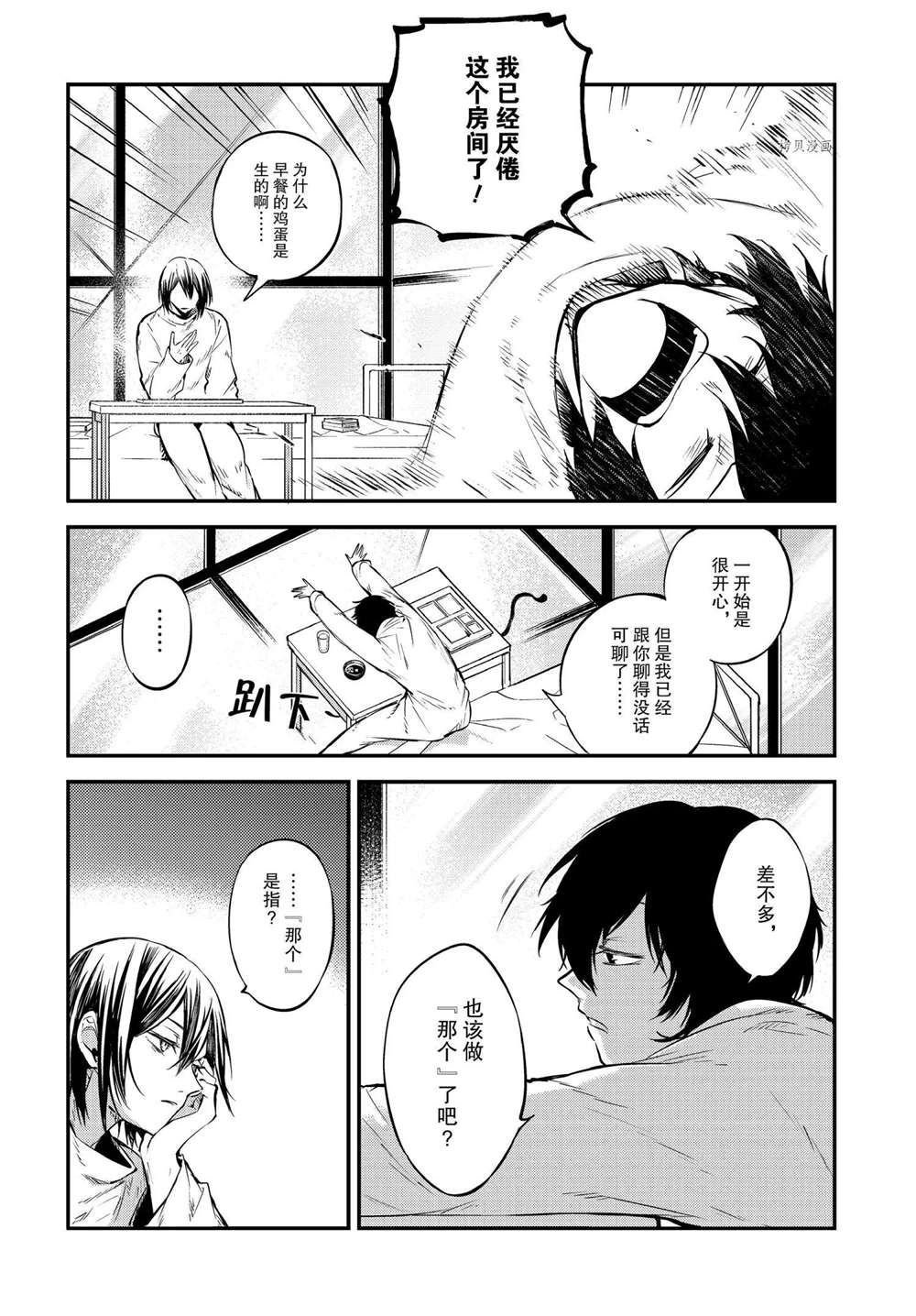 第96话 试看版