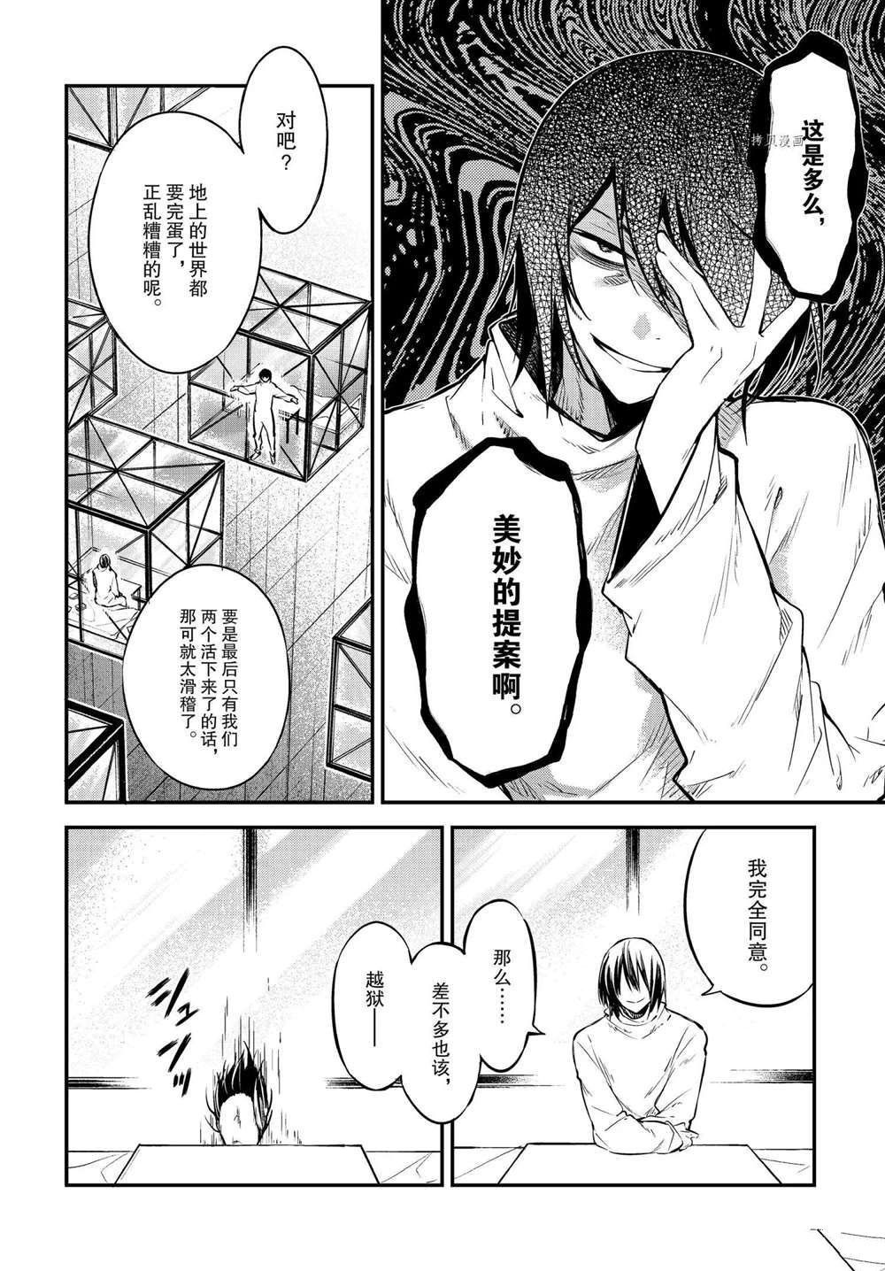第96话 试看版