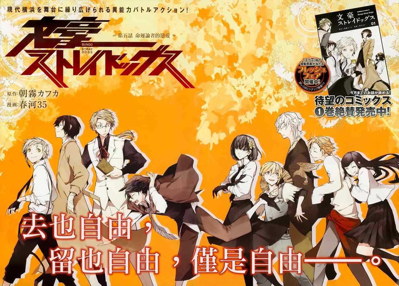 第5话