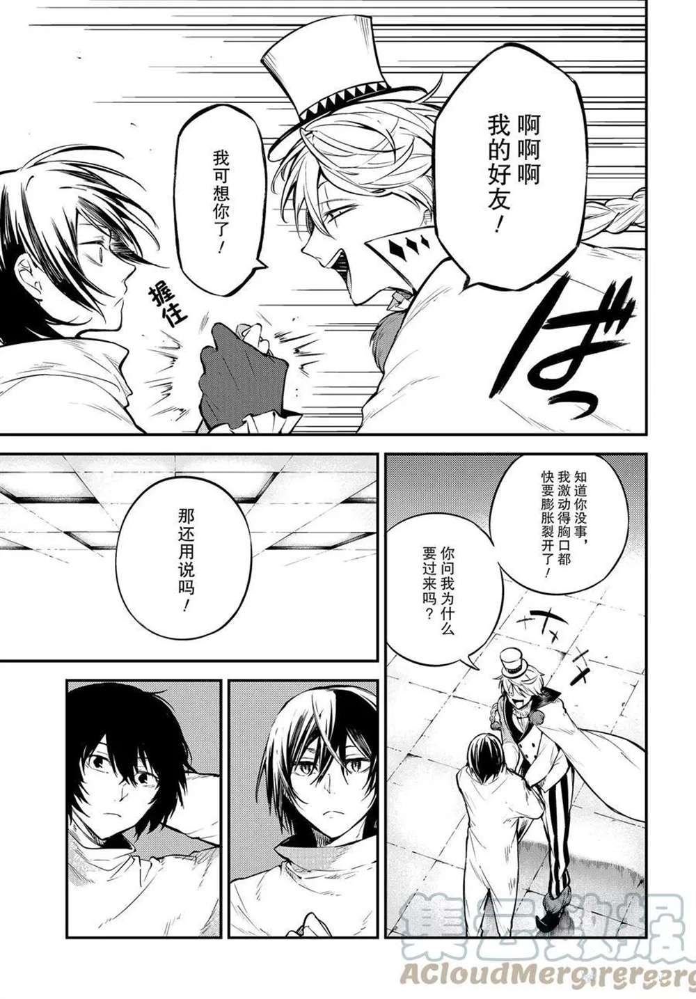 第96.5话 试看版