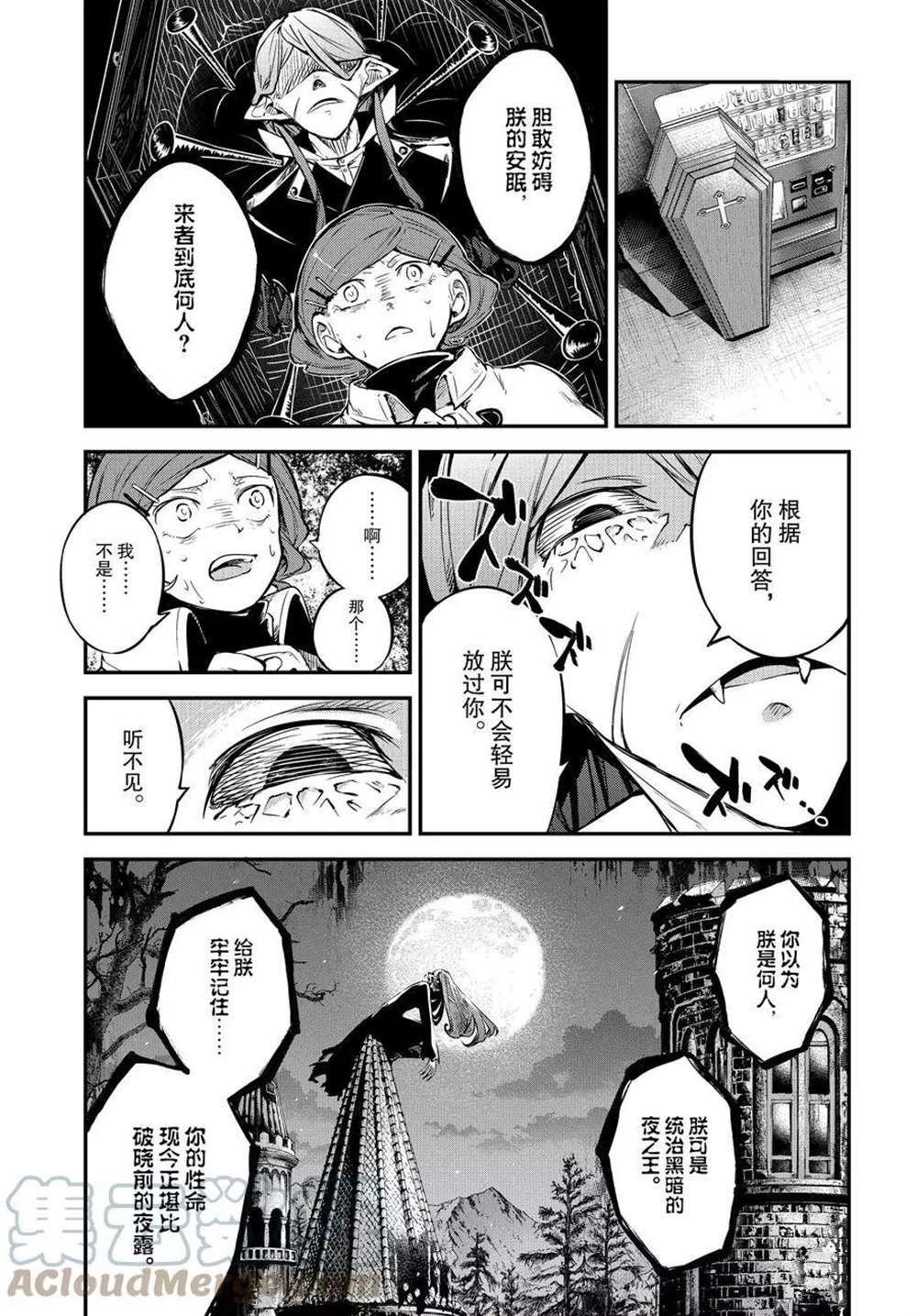 第96.5话 试看版