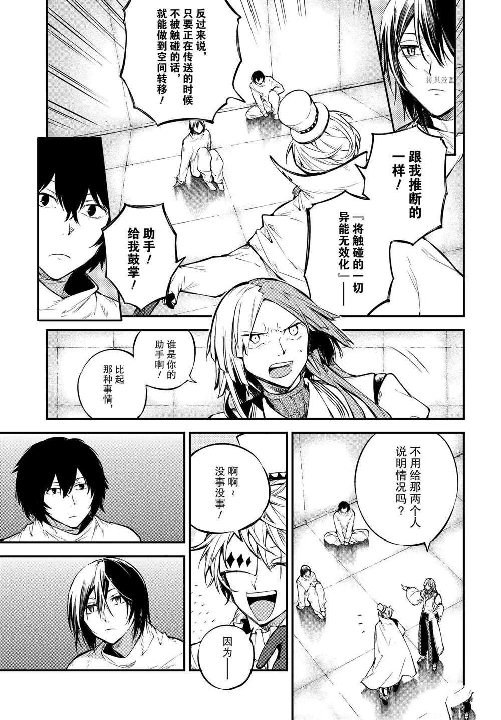 第97话 试看版