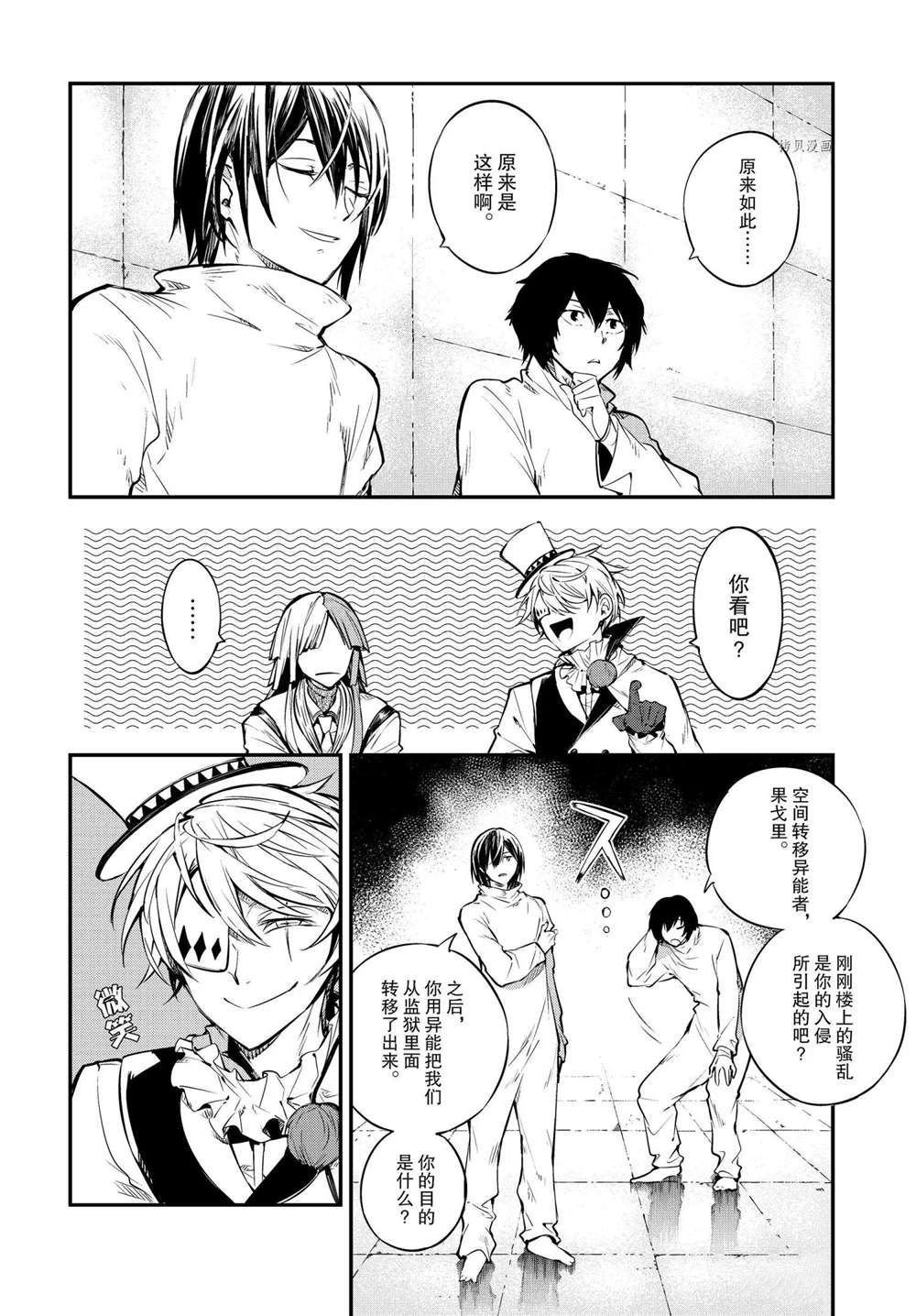 第97话 试看版