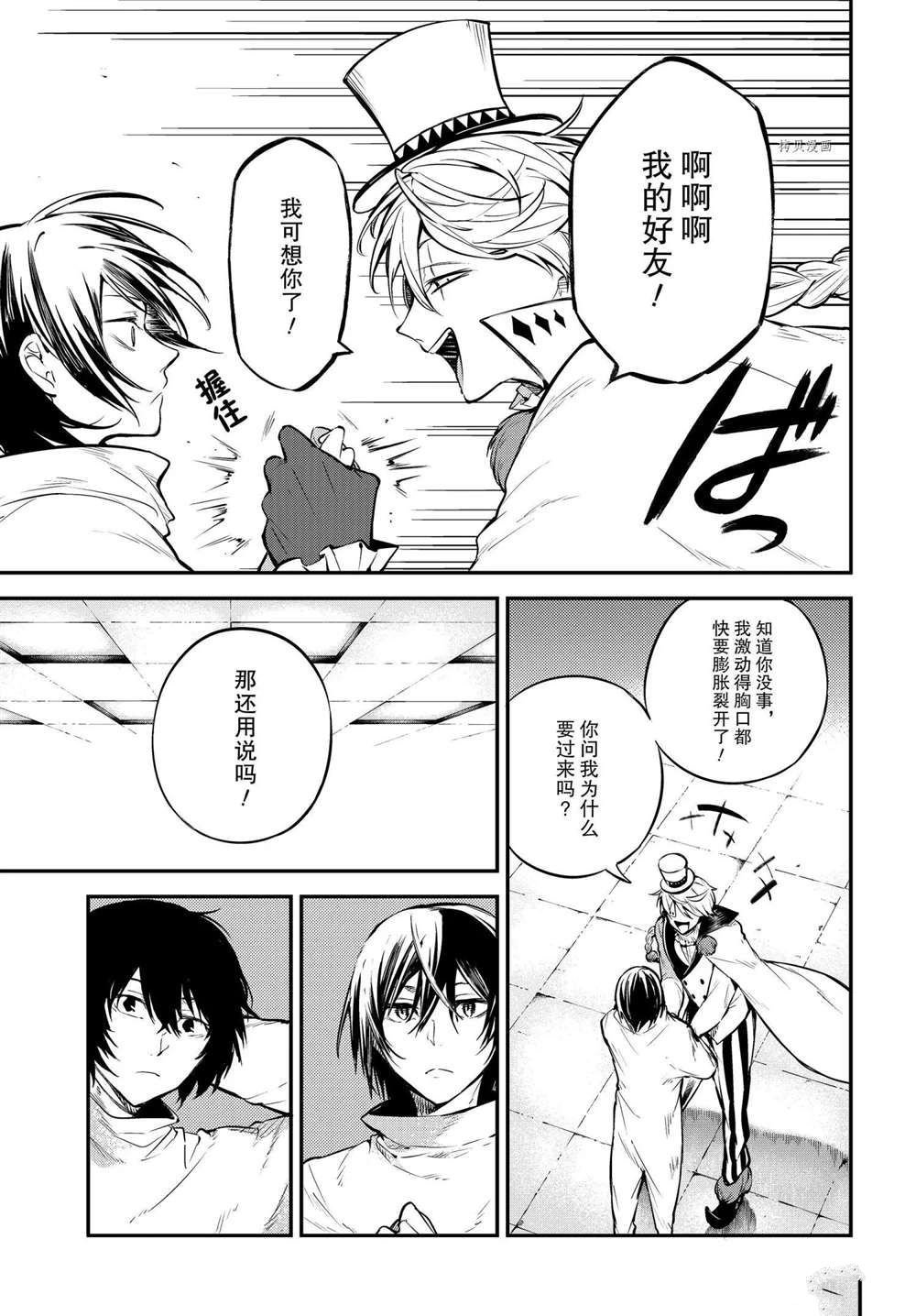 第97话 试看版