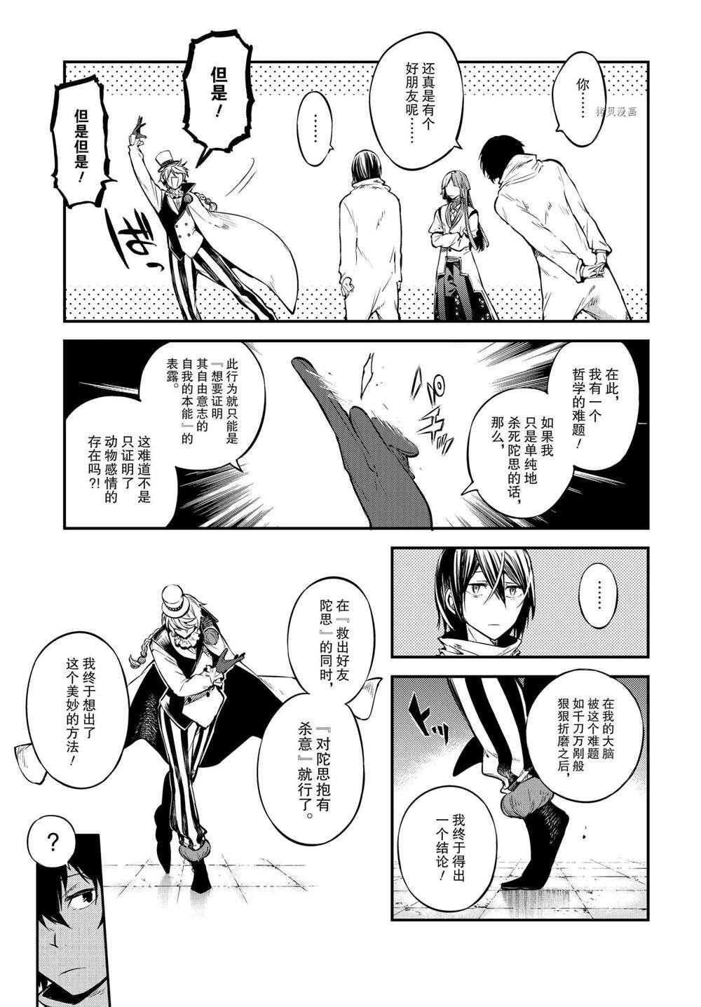 第97话 试看版