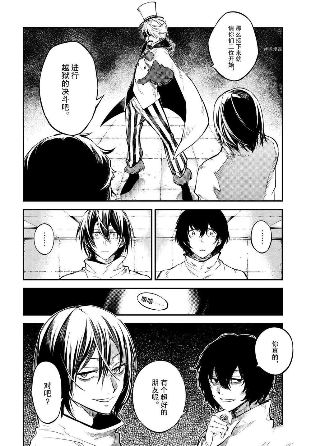 第97话 试看版