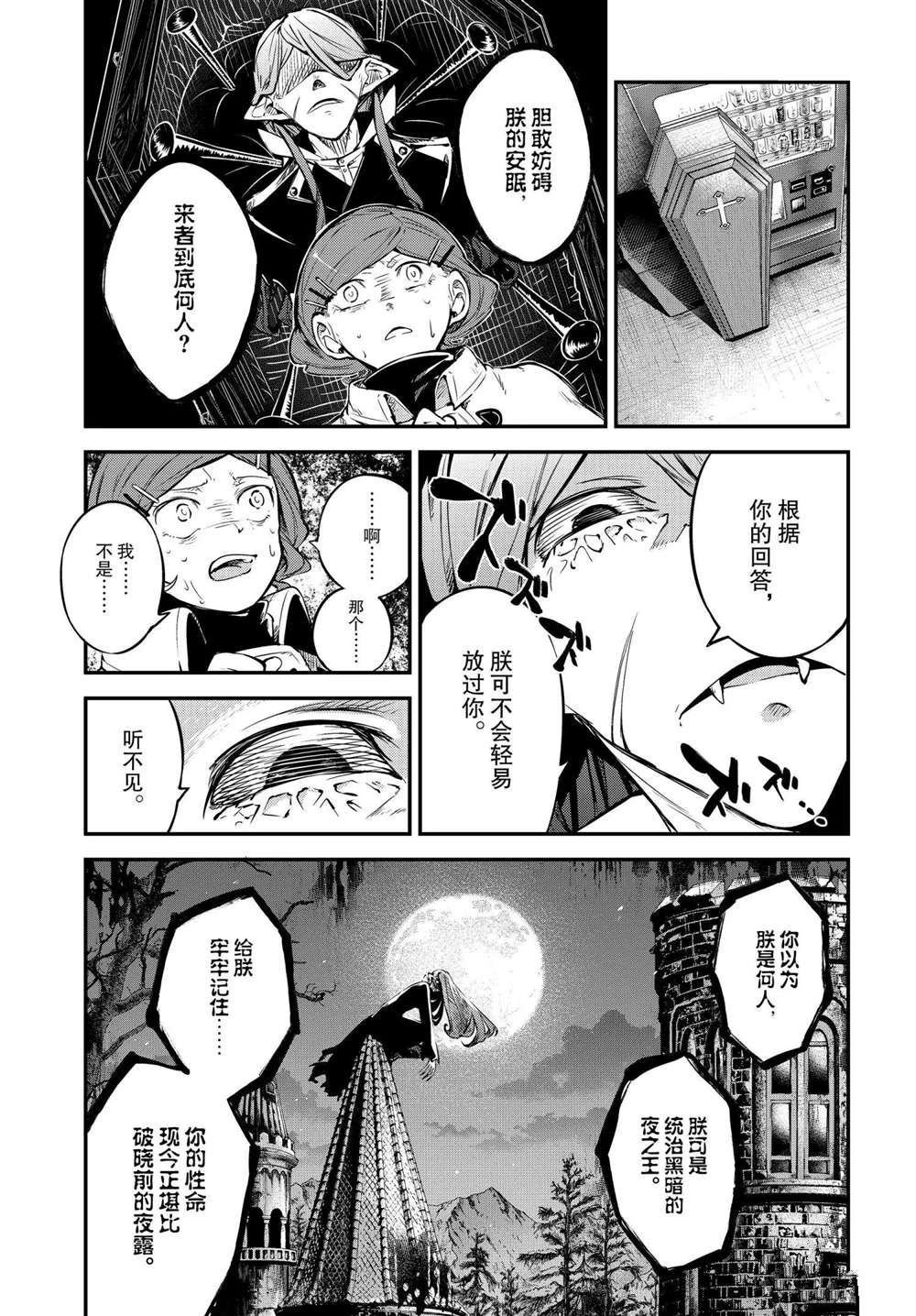 第97话 试看版