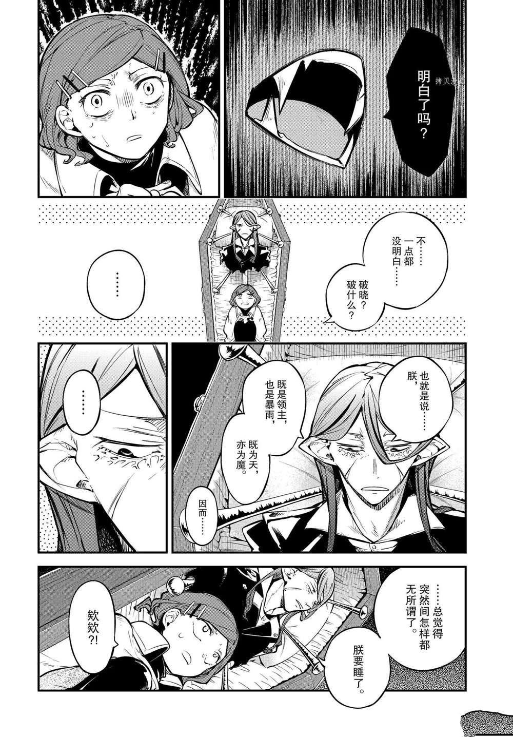 第97话 试看版