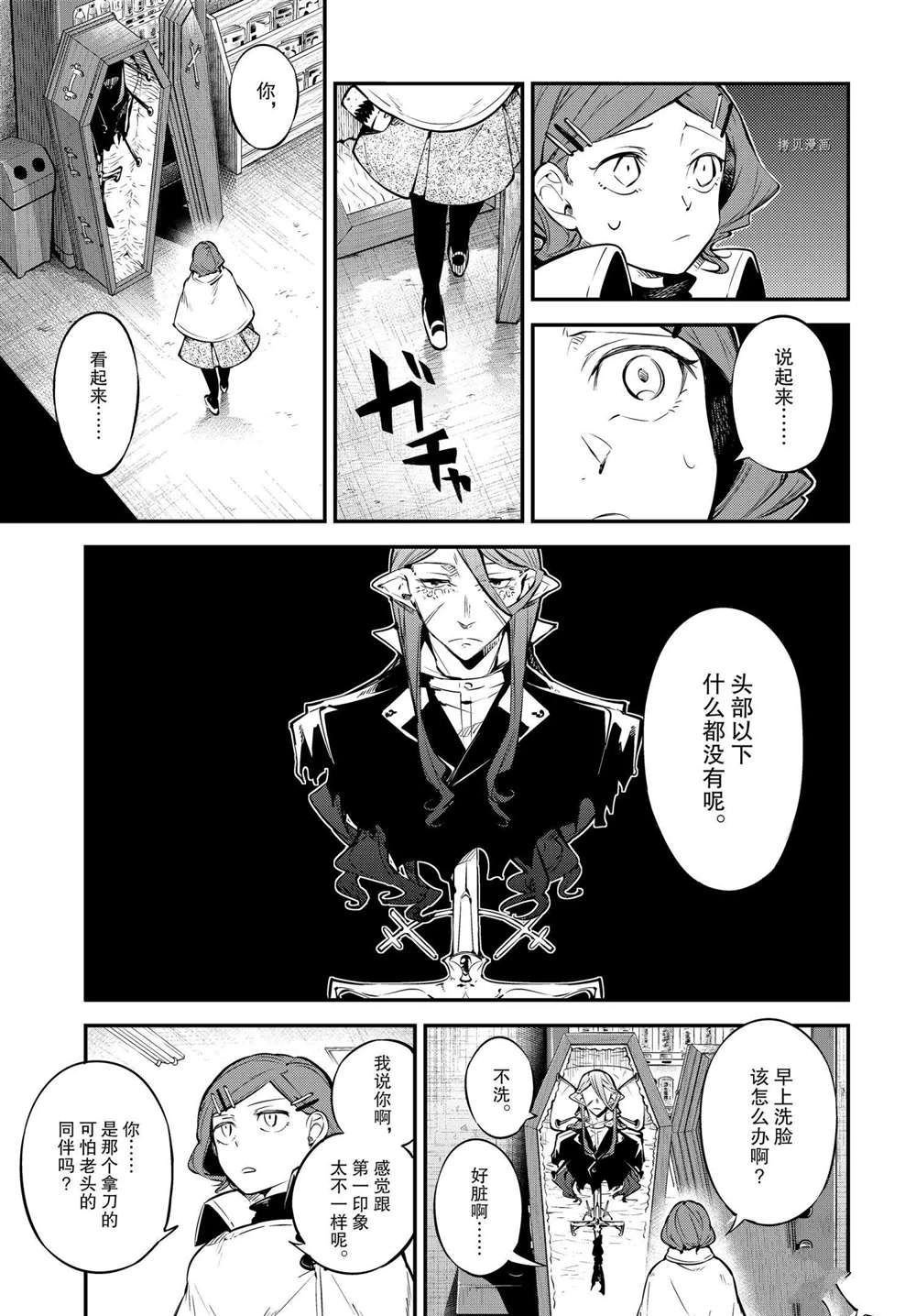 第97话 试看版