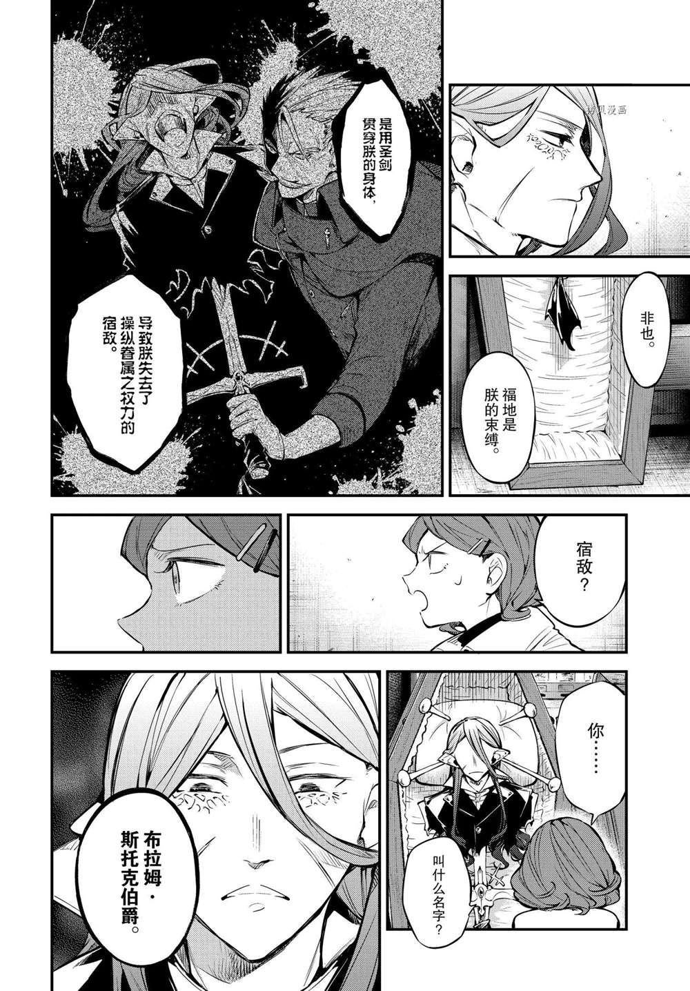 第97话 试看版