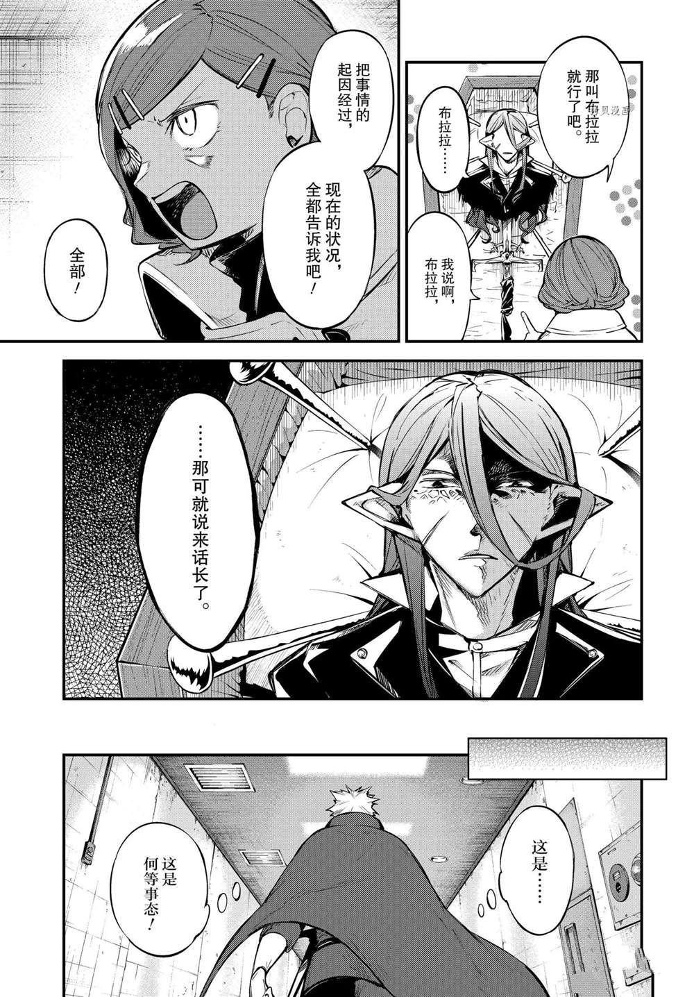 第97话 试看版
