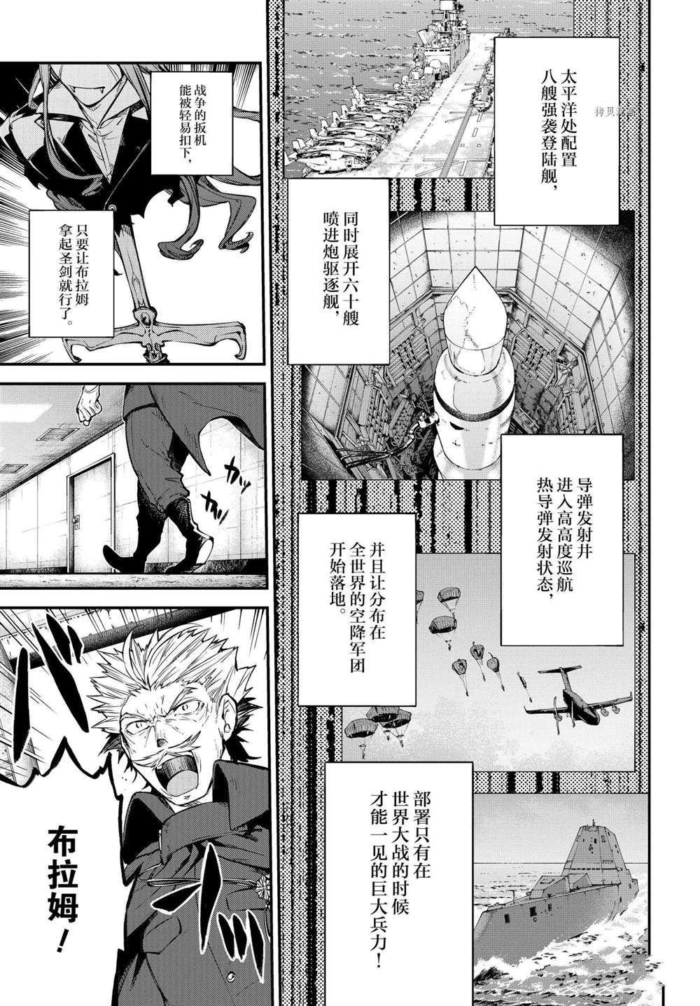 第97话 试看版