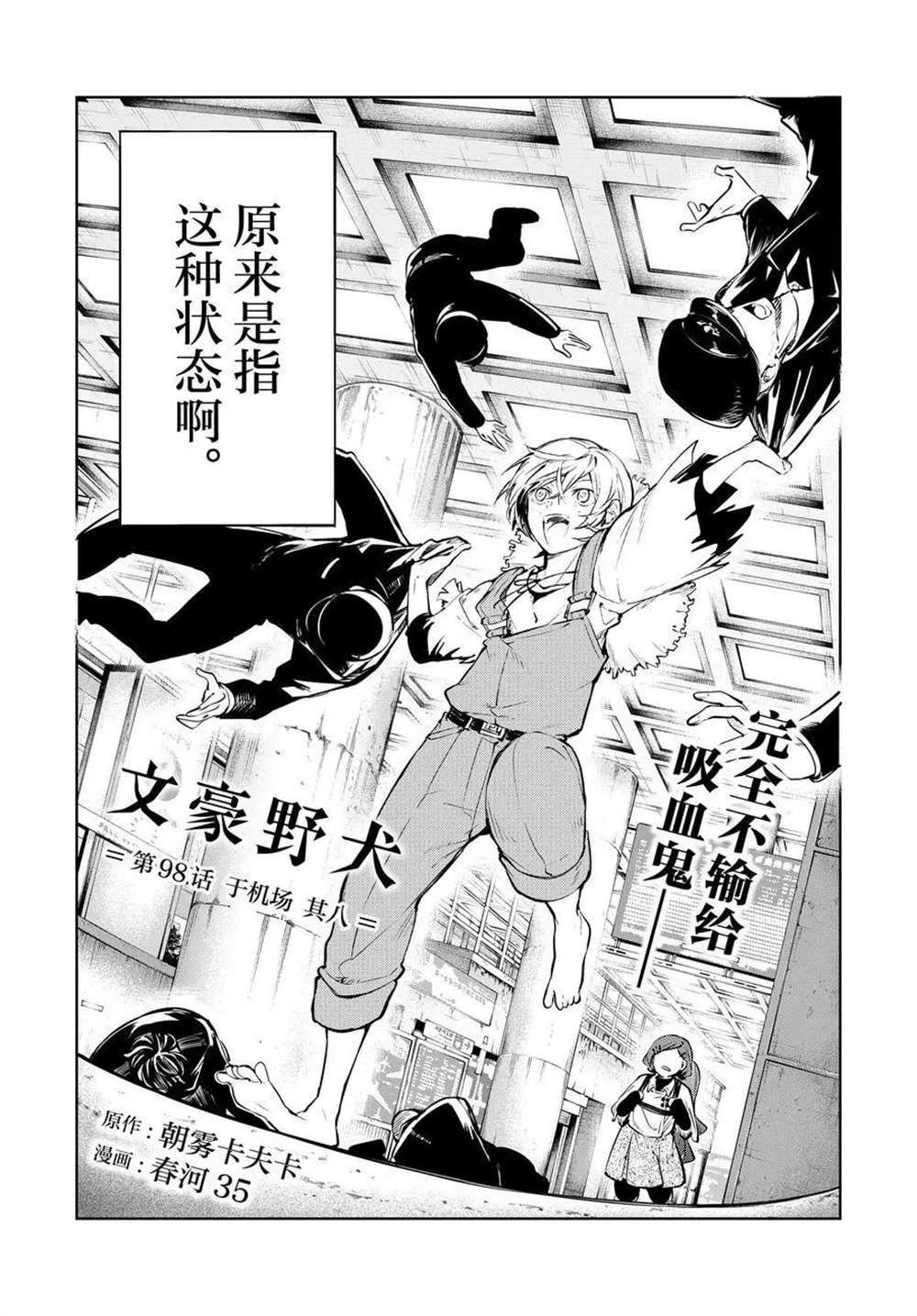第98话 试看版