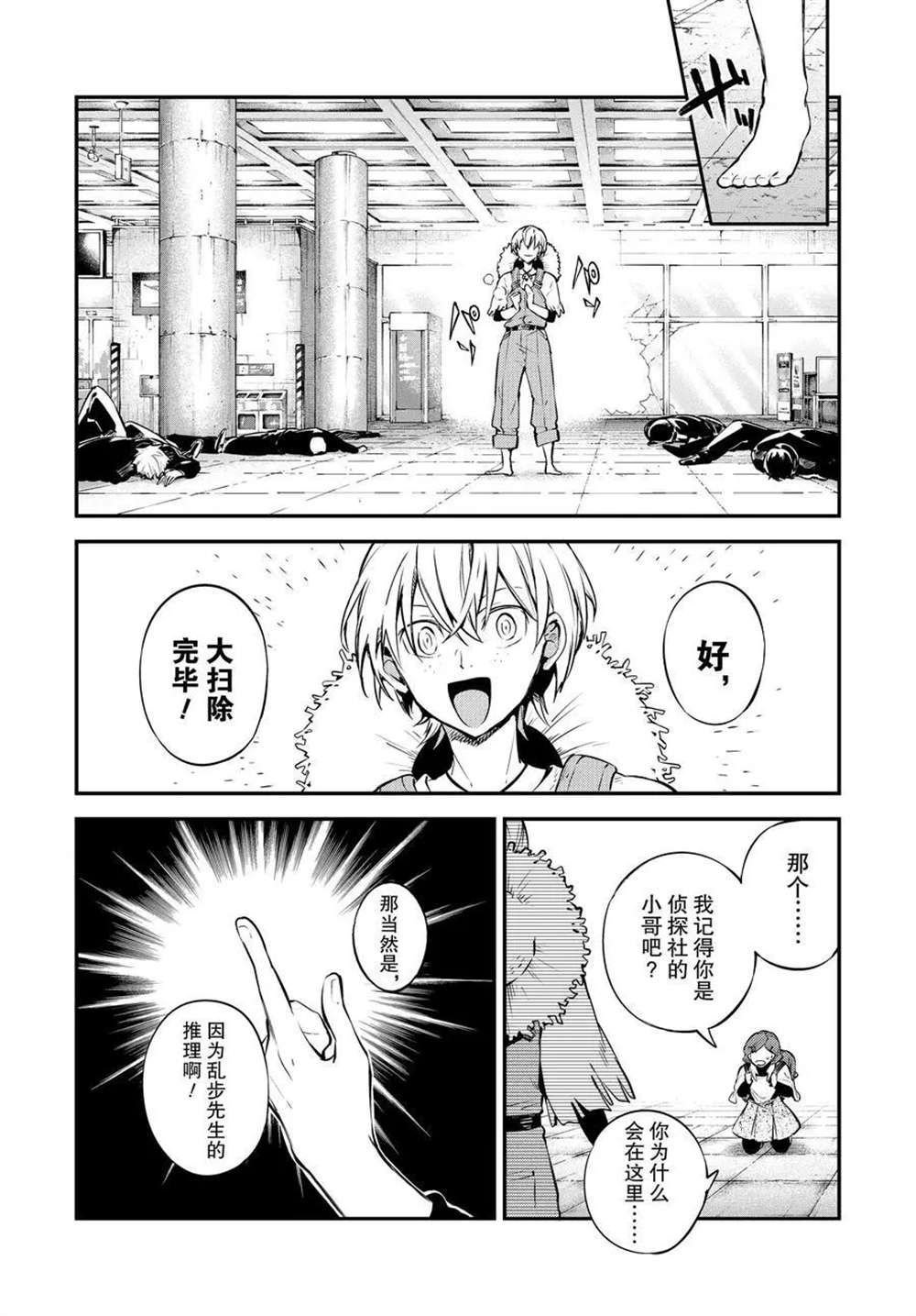 第98话 试看版