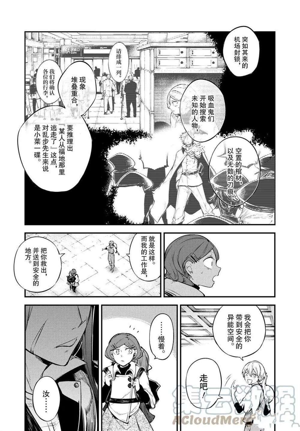 第98话 试看版