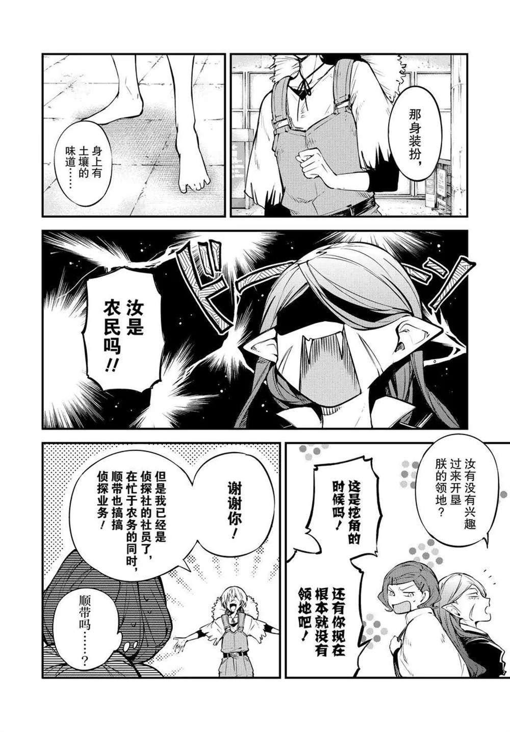 第98话 试看版