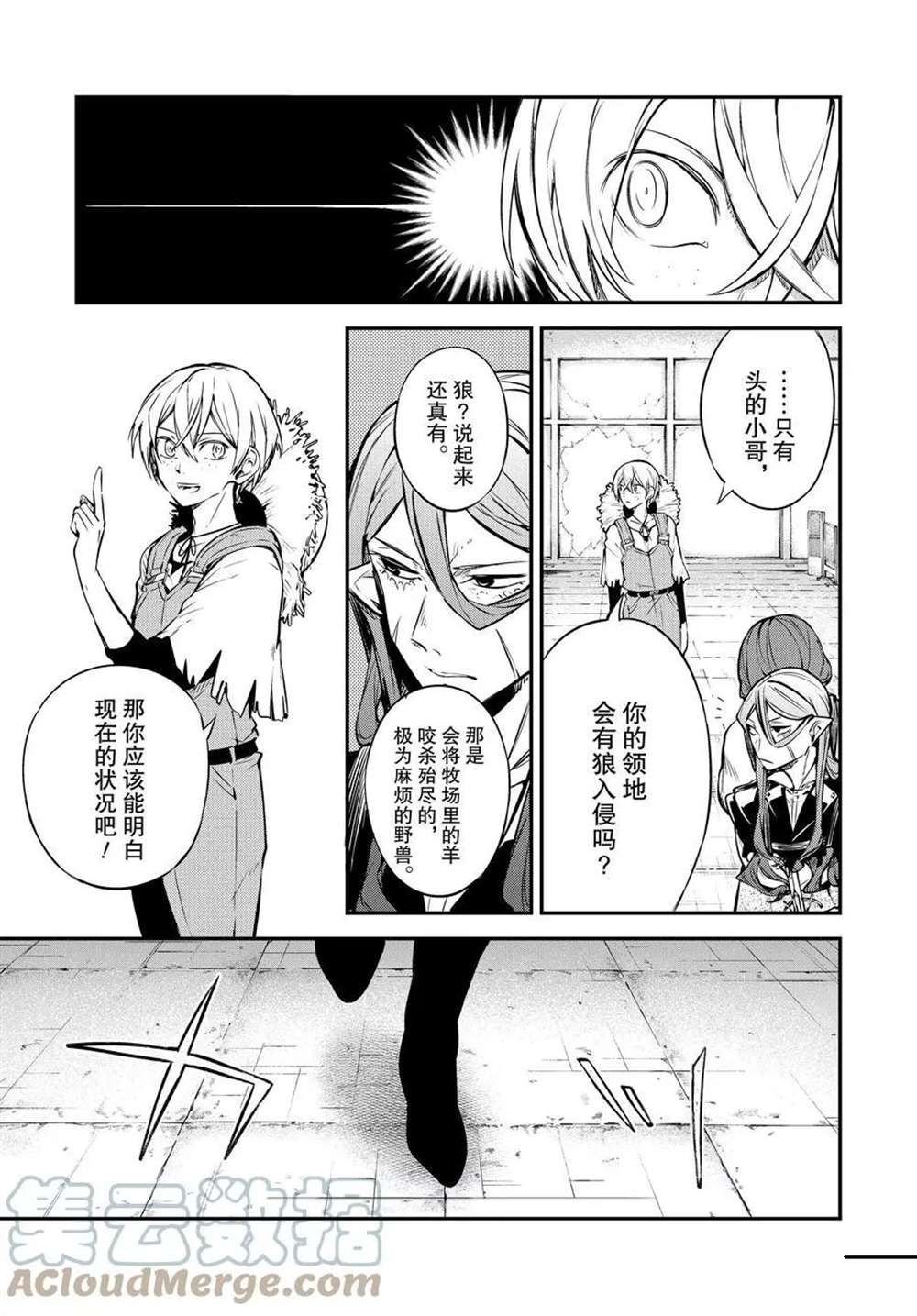 第98话 试看版