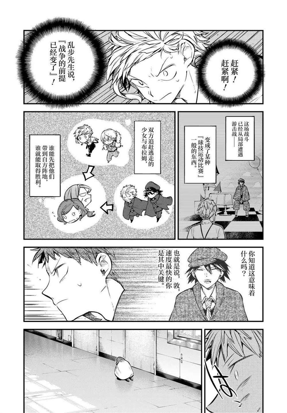 第98话 试看版