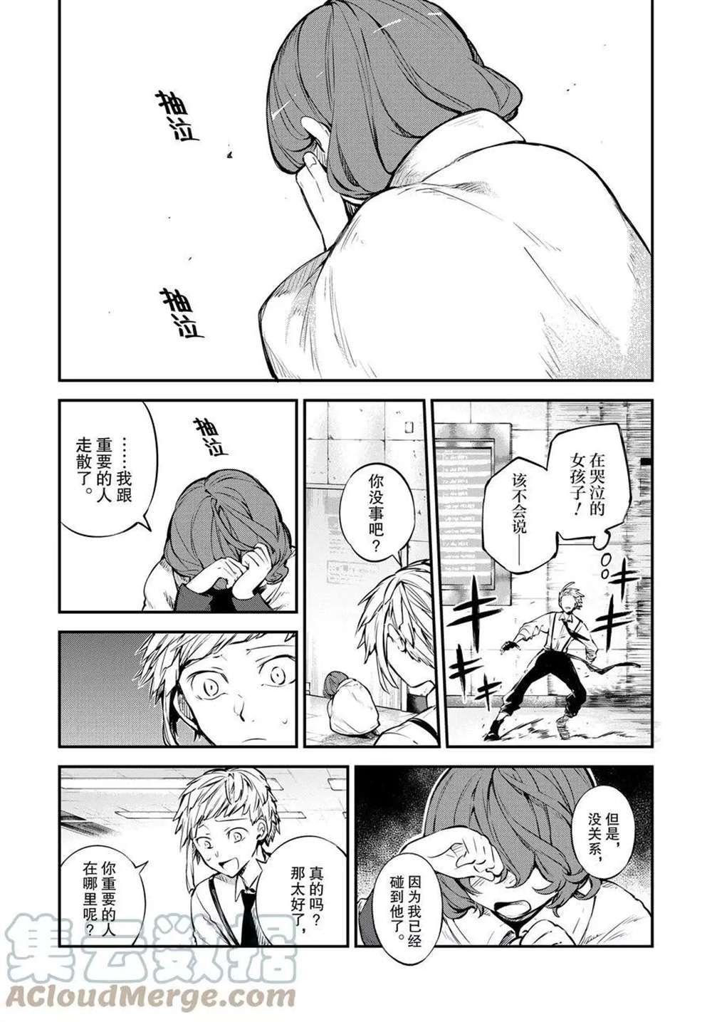 第98话 试看版