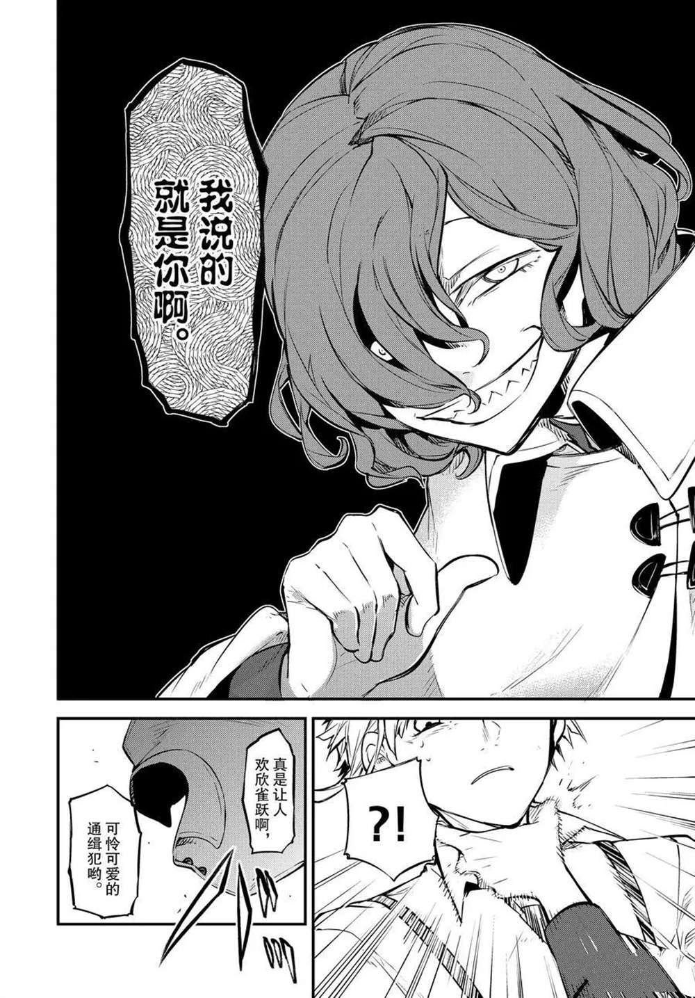 第98话 试看版