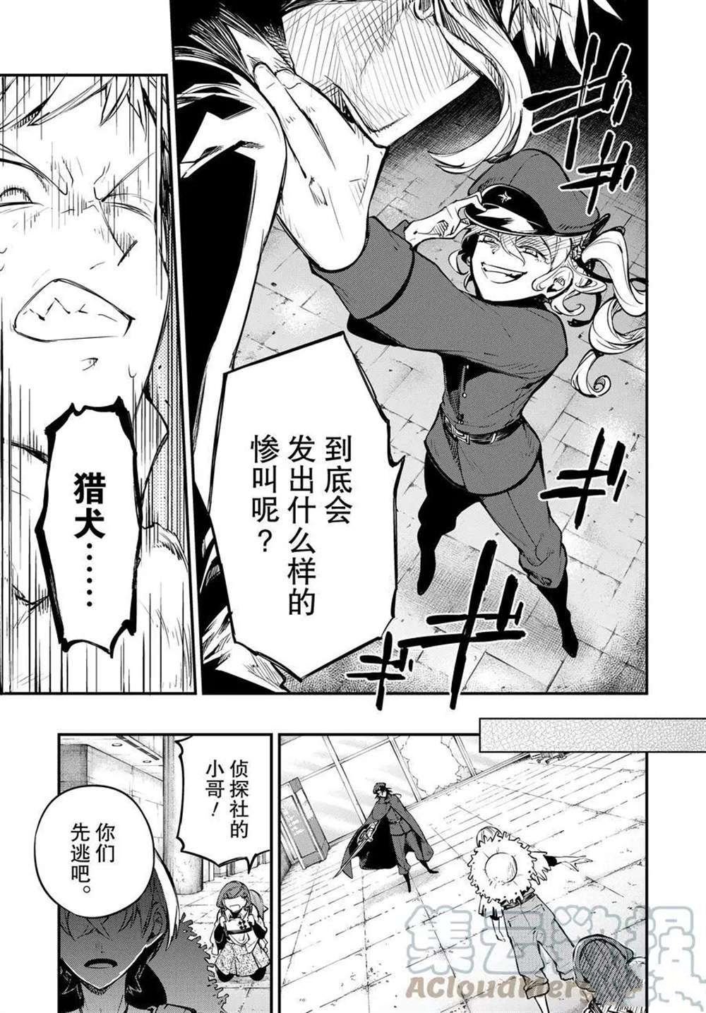 第98话 试看版