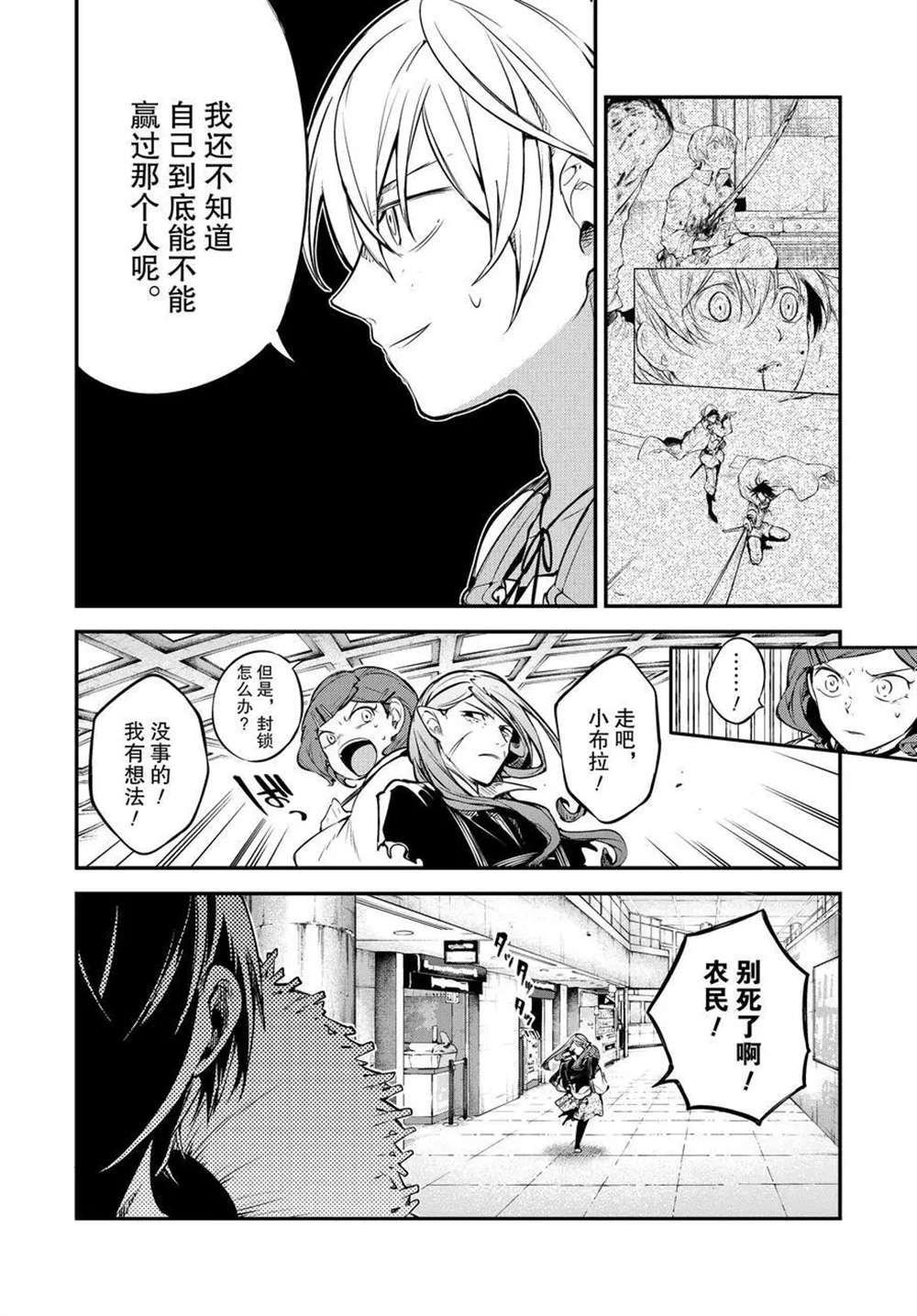 第98话 试看版
