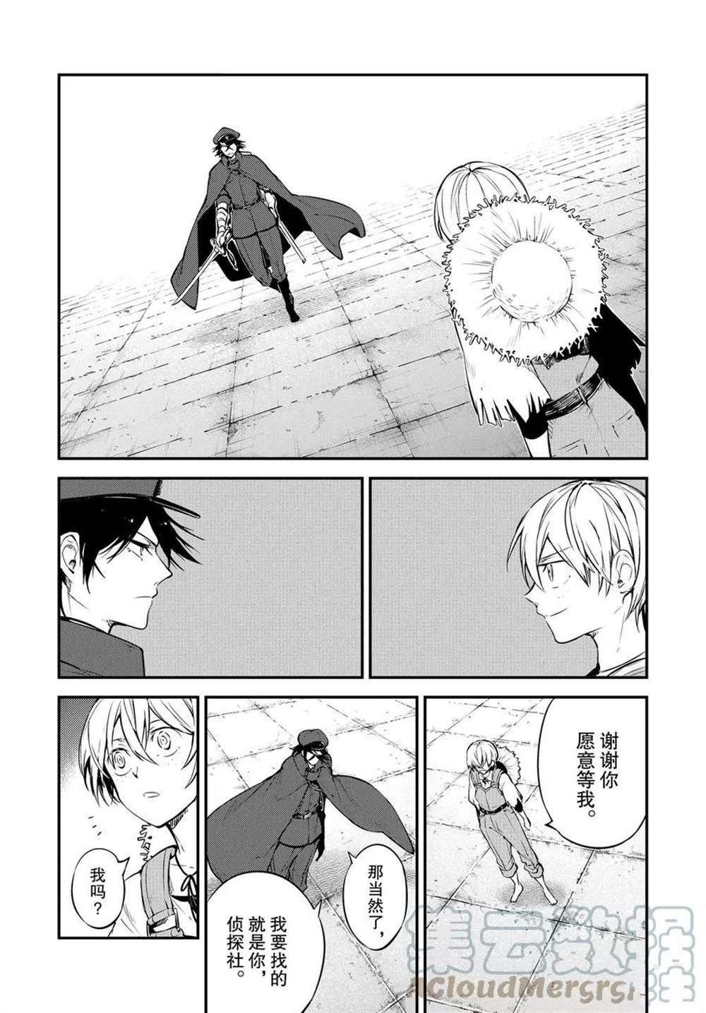 第98话 试看版