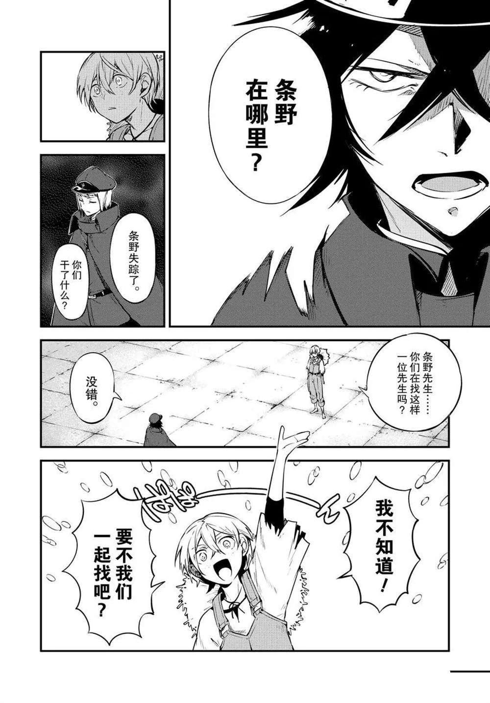 第98话 试看版