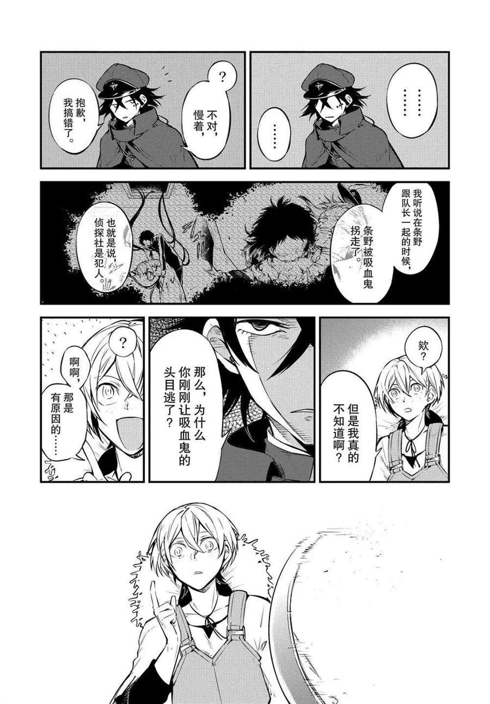 第98话 试看版