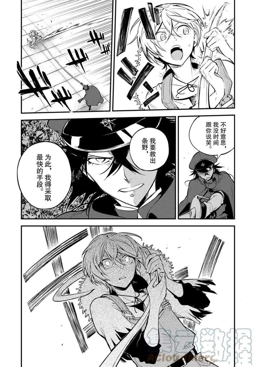 第98话 试看版