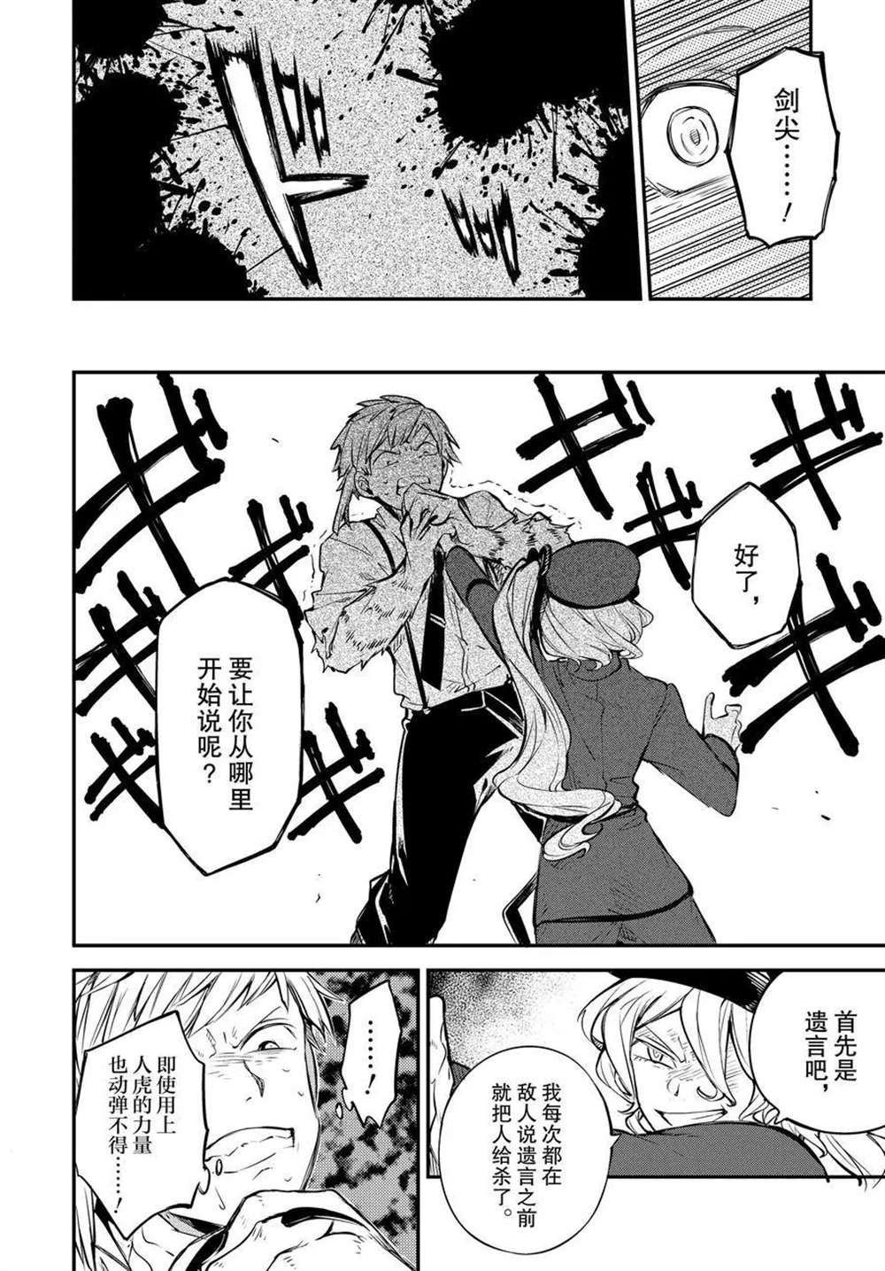 第98话 试看版