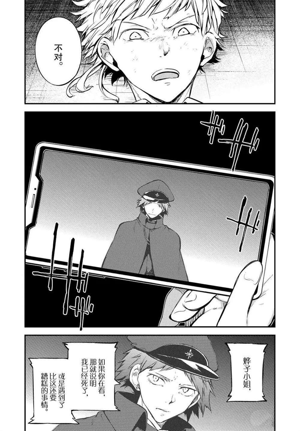 第98话 试看版