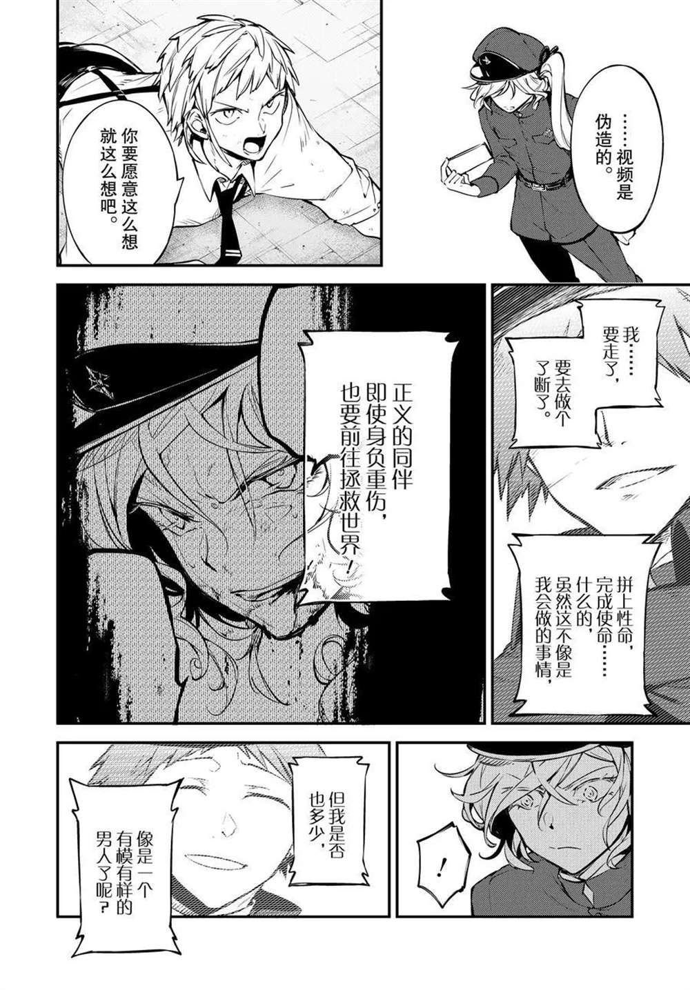 第98话 试看版