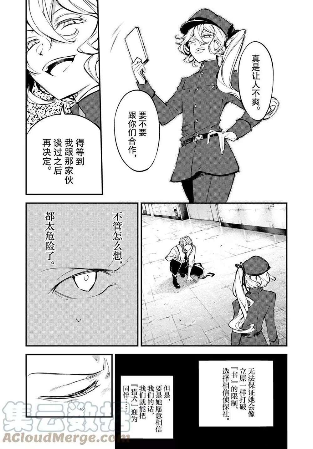 第98话 试看版