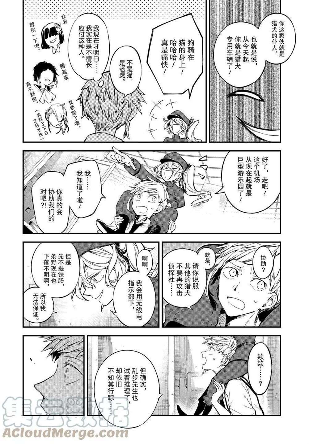 第99话 试看版