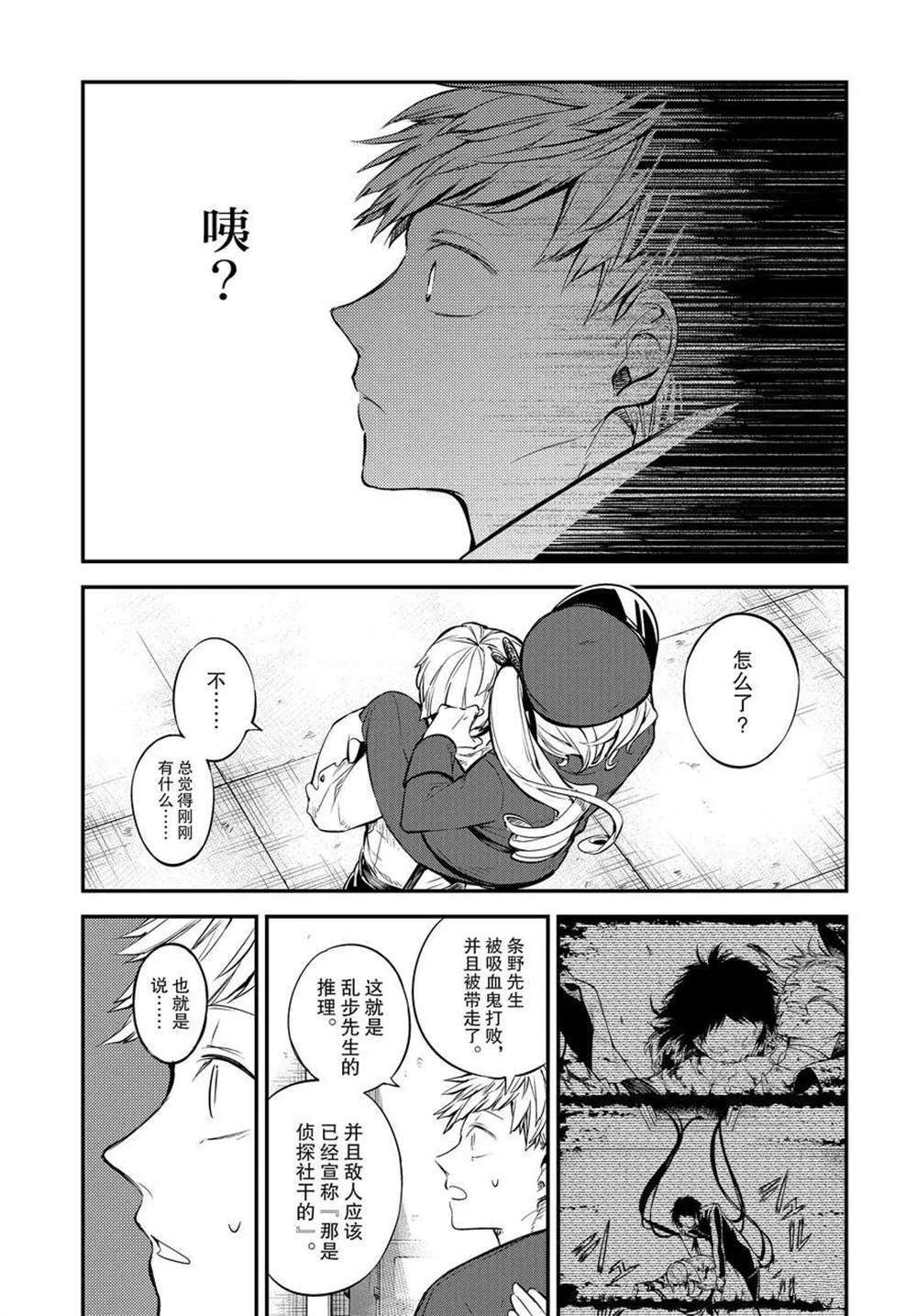 第99话 试看版