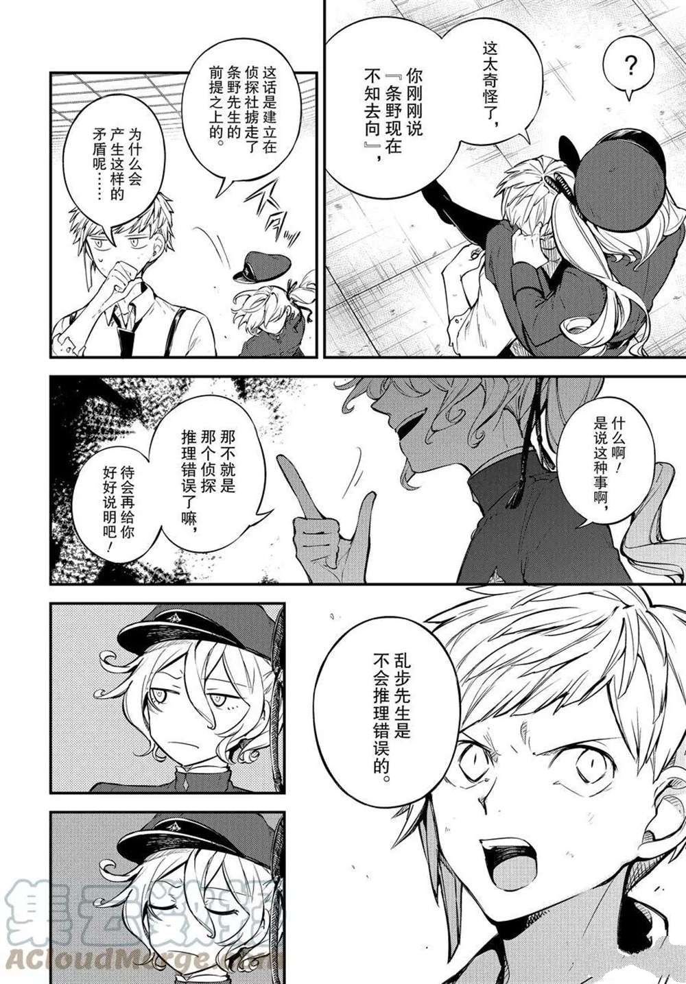 第99话 试看版