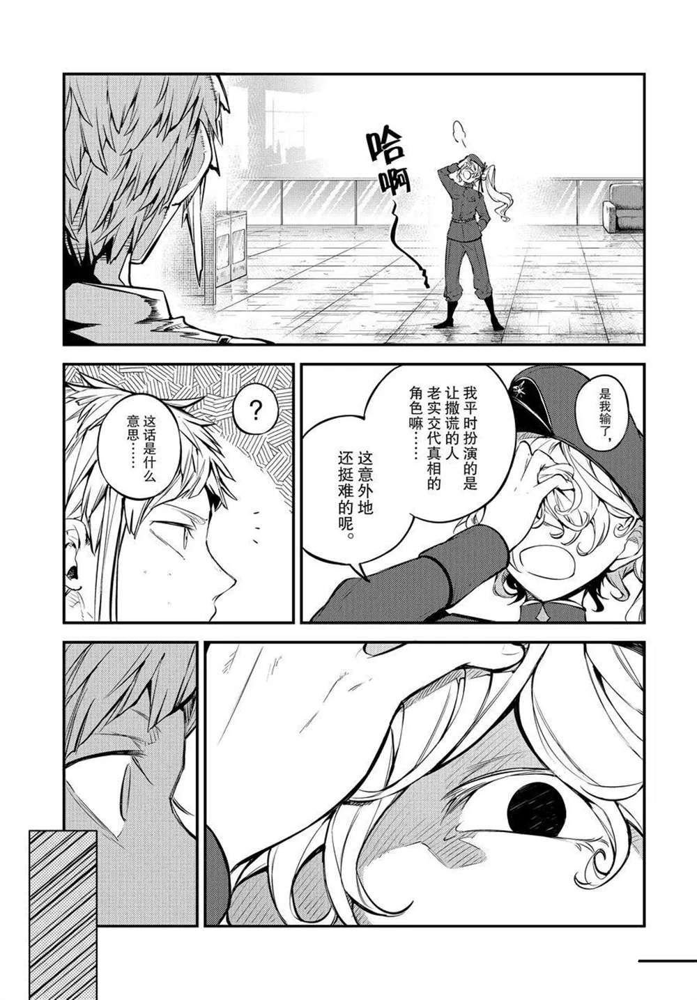 第99话 试看版