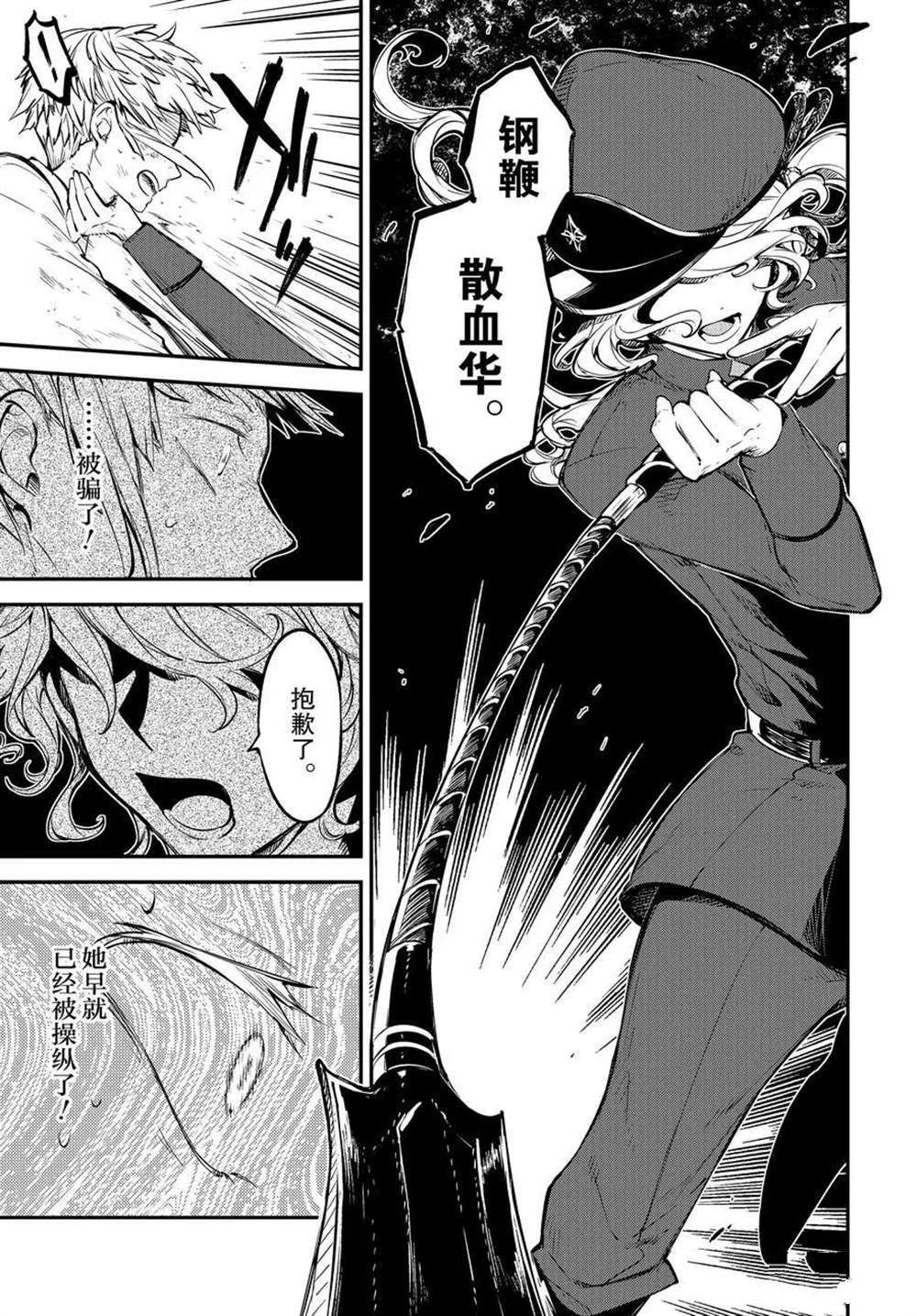 第99话 试看版