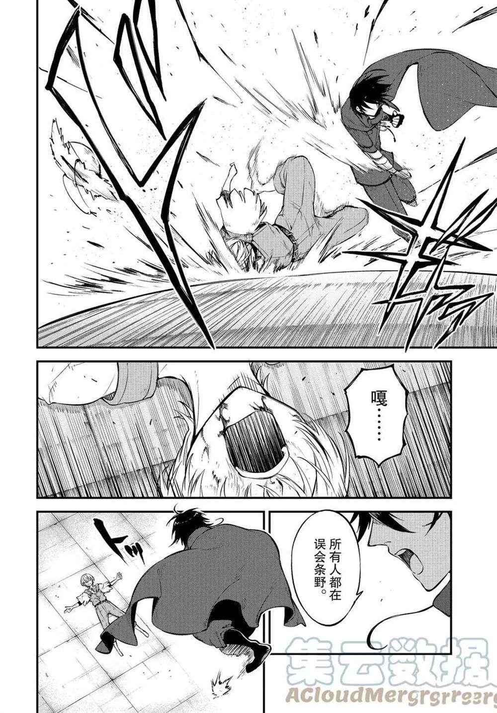 第99话 试看版