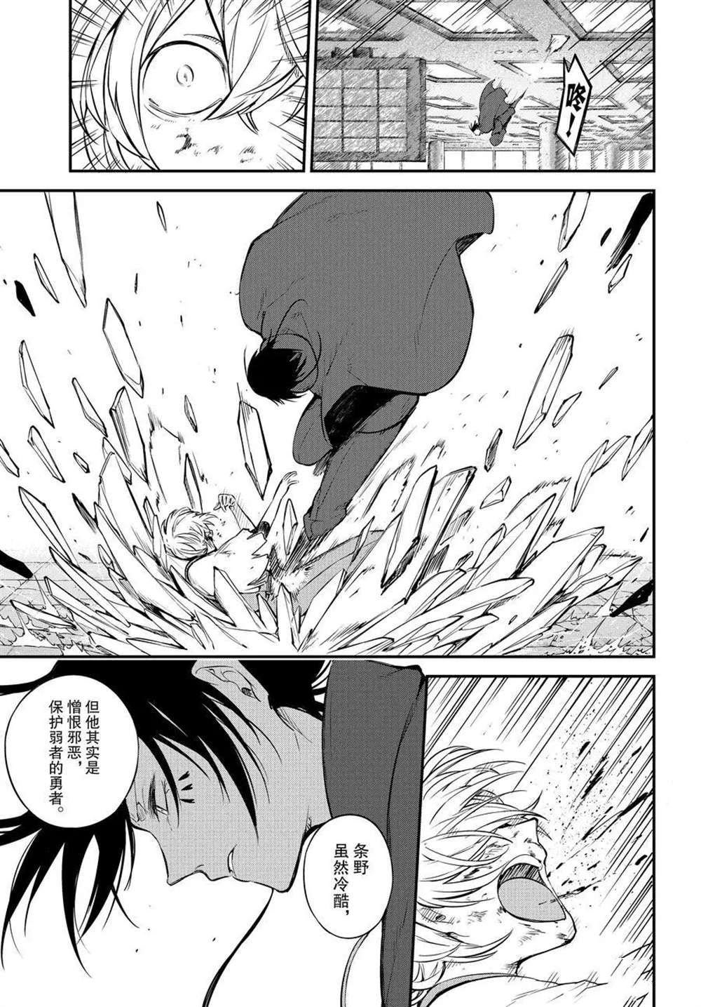 第99话 试看版