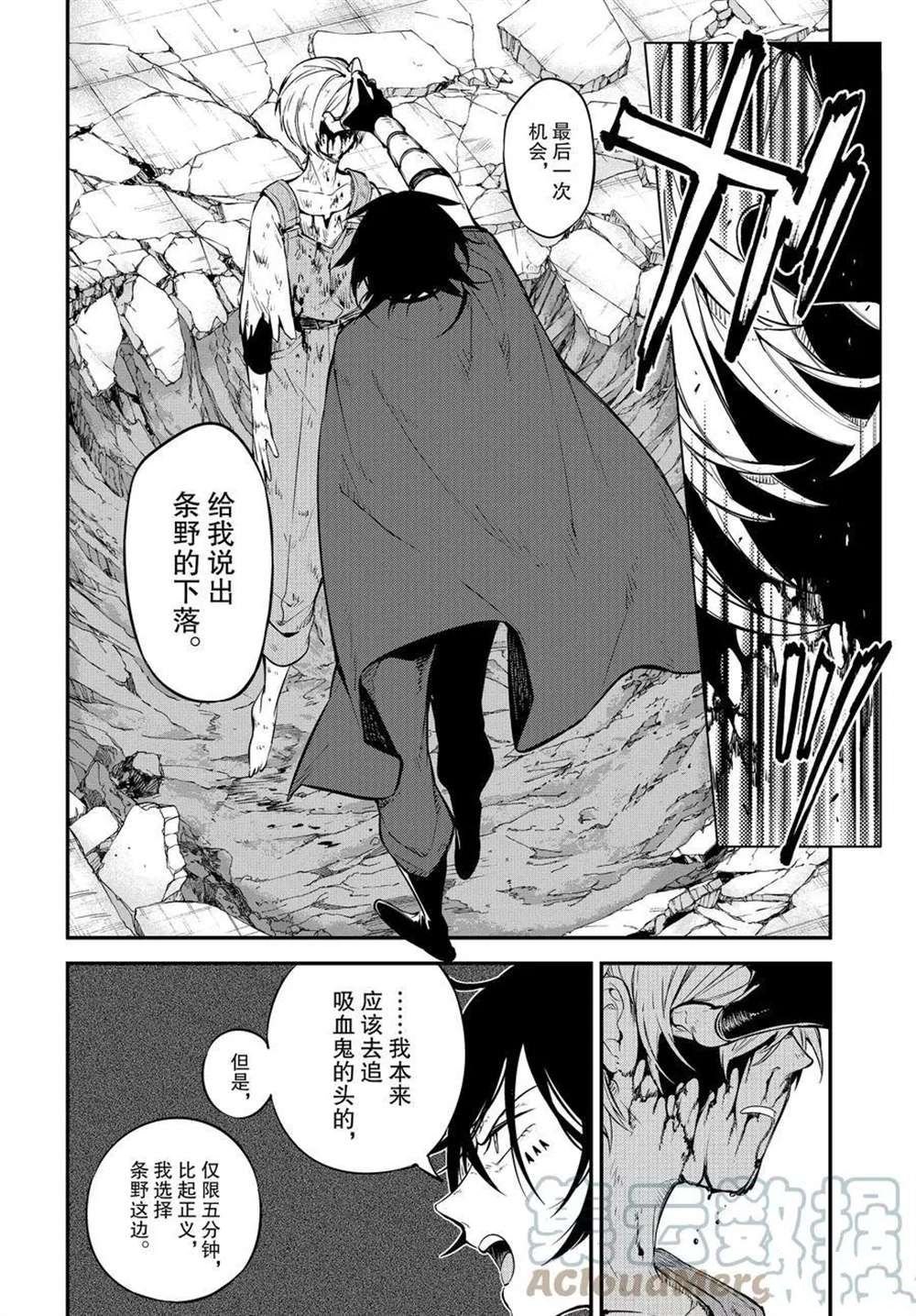 第99话 试看版