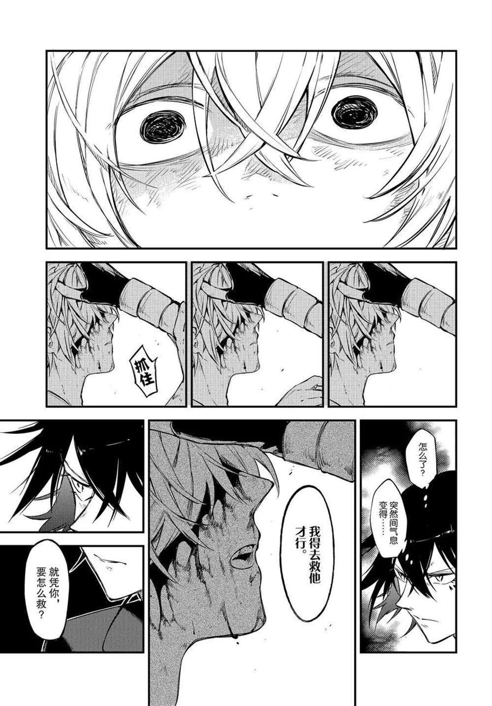 第99话 试看版