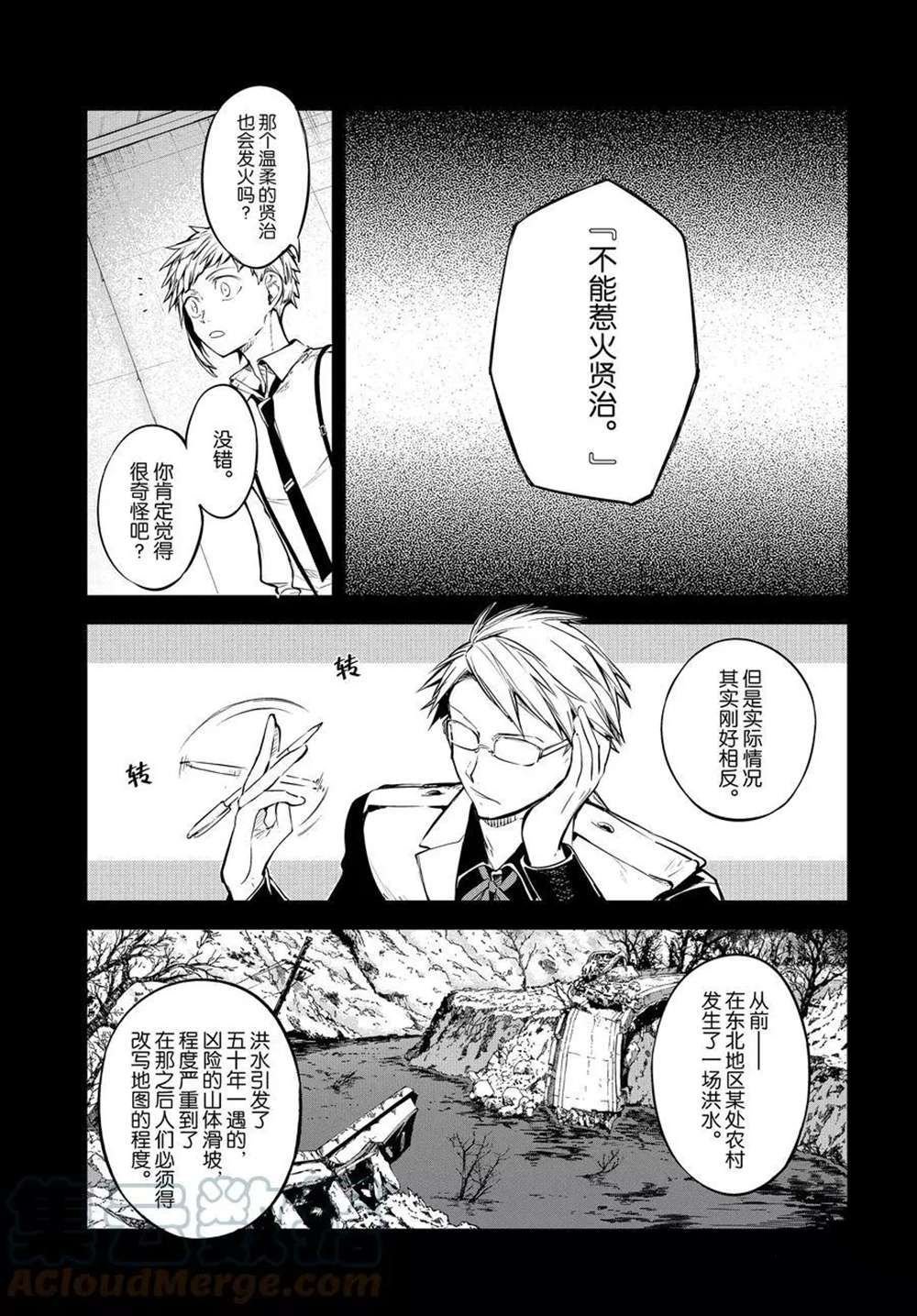 第100话 试看版