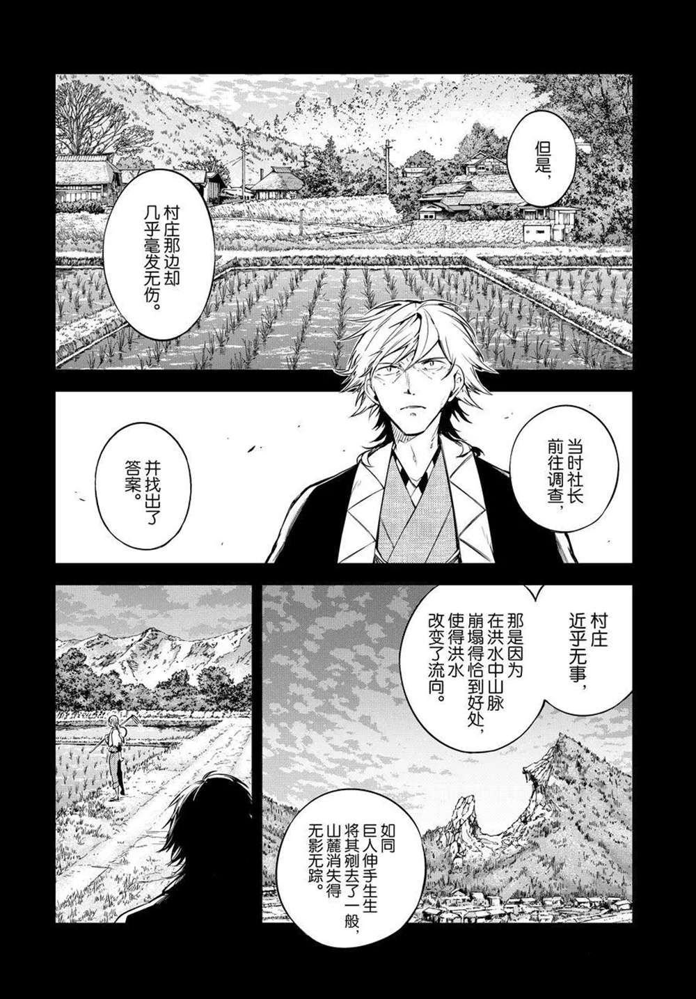 第100话 试看版