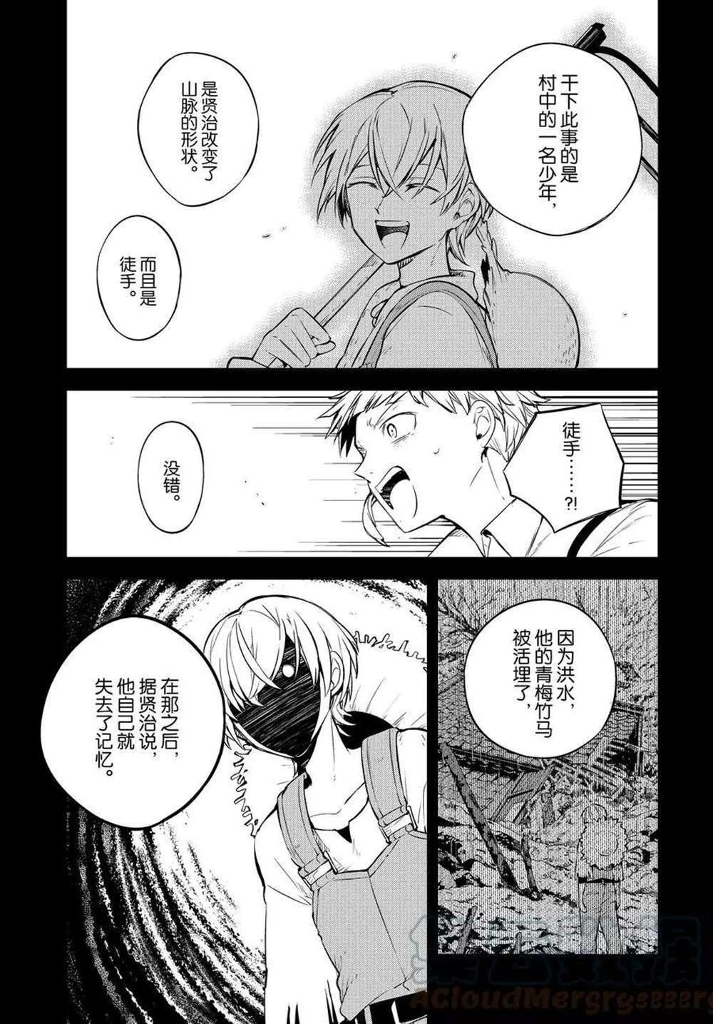 第100话 试看版