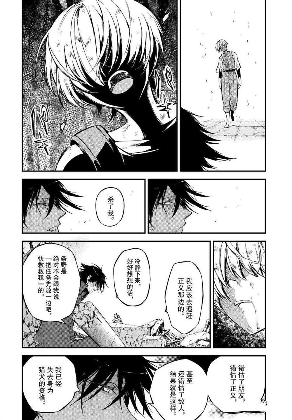 第100话 试看版