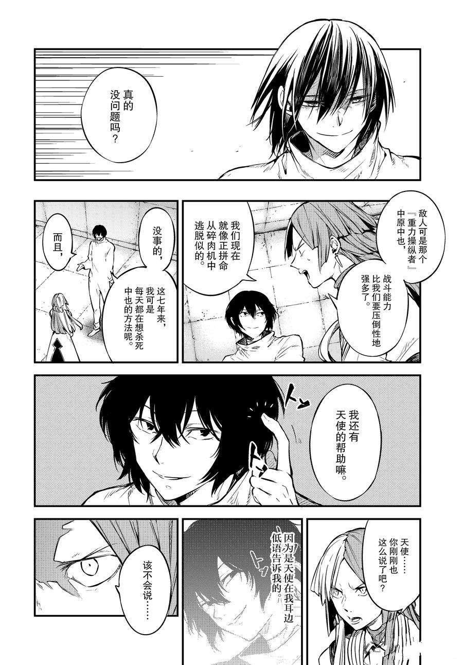 第101话 试看版