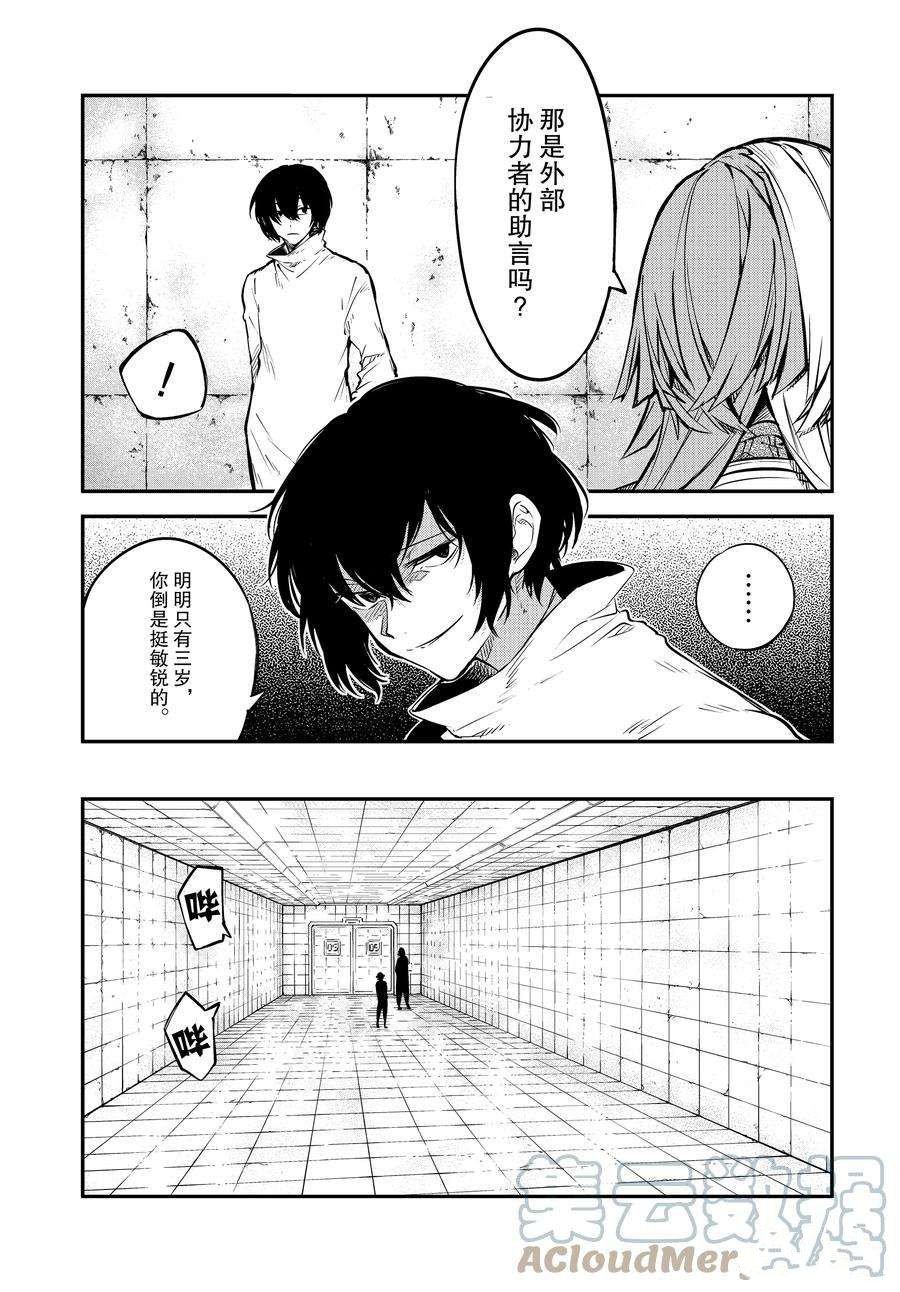 第101话 试看版
